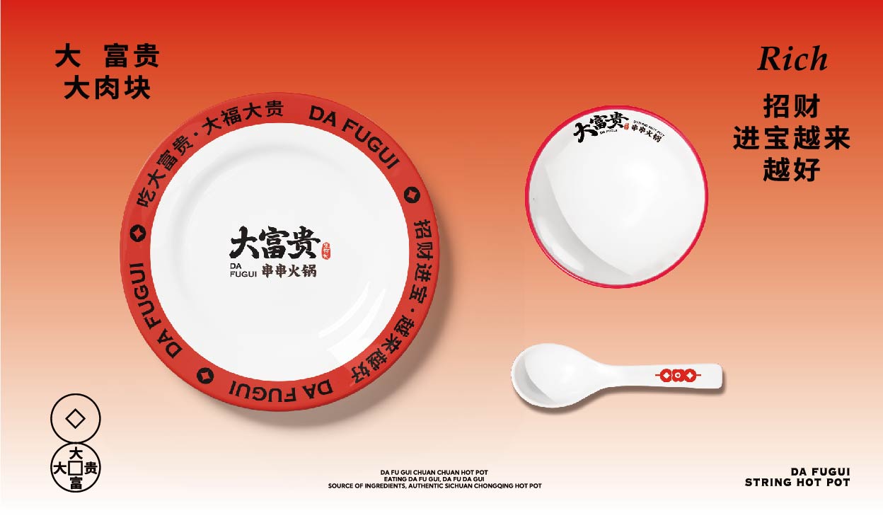 大富贵 串串火锅(图12)