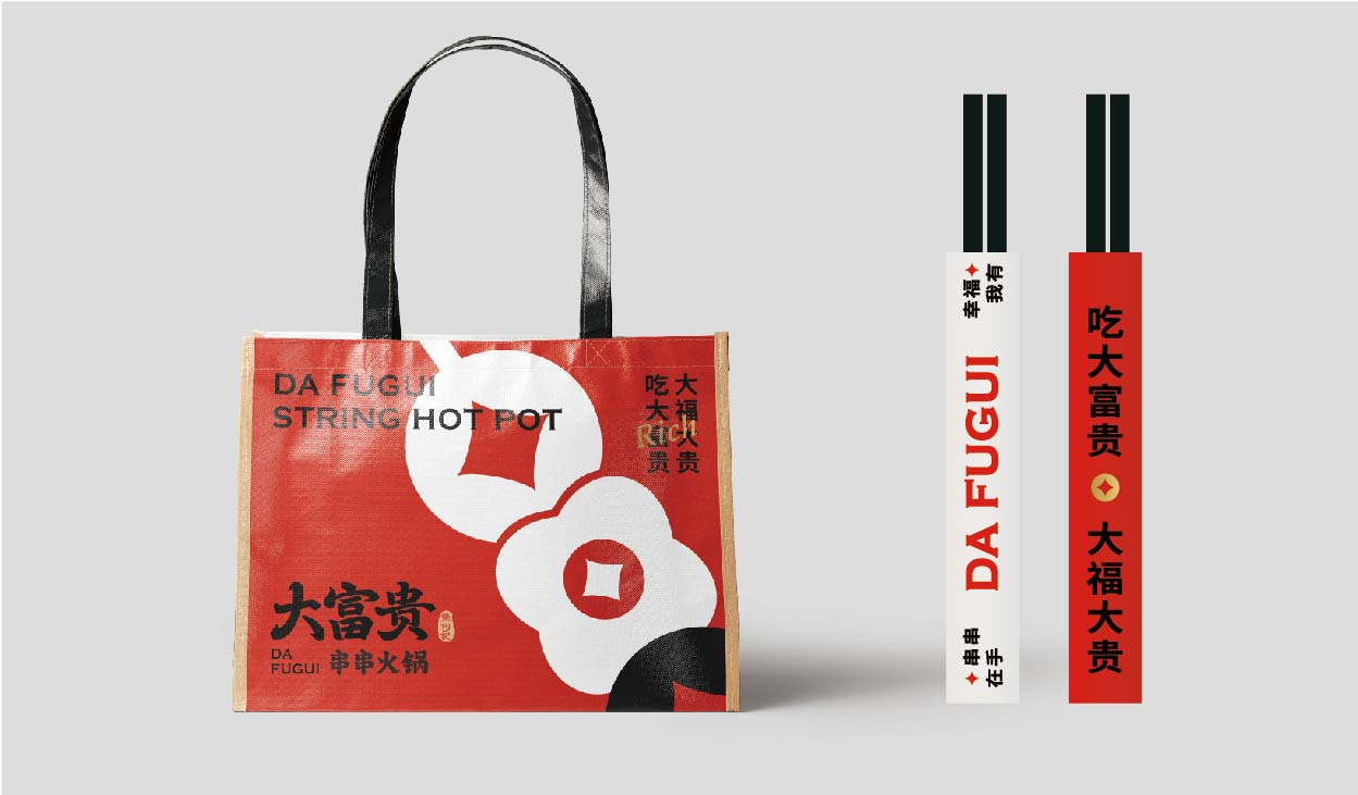 大富贵 串串火锅(图9)