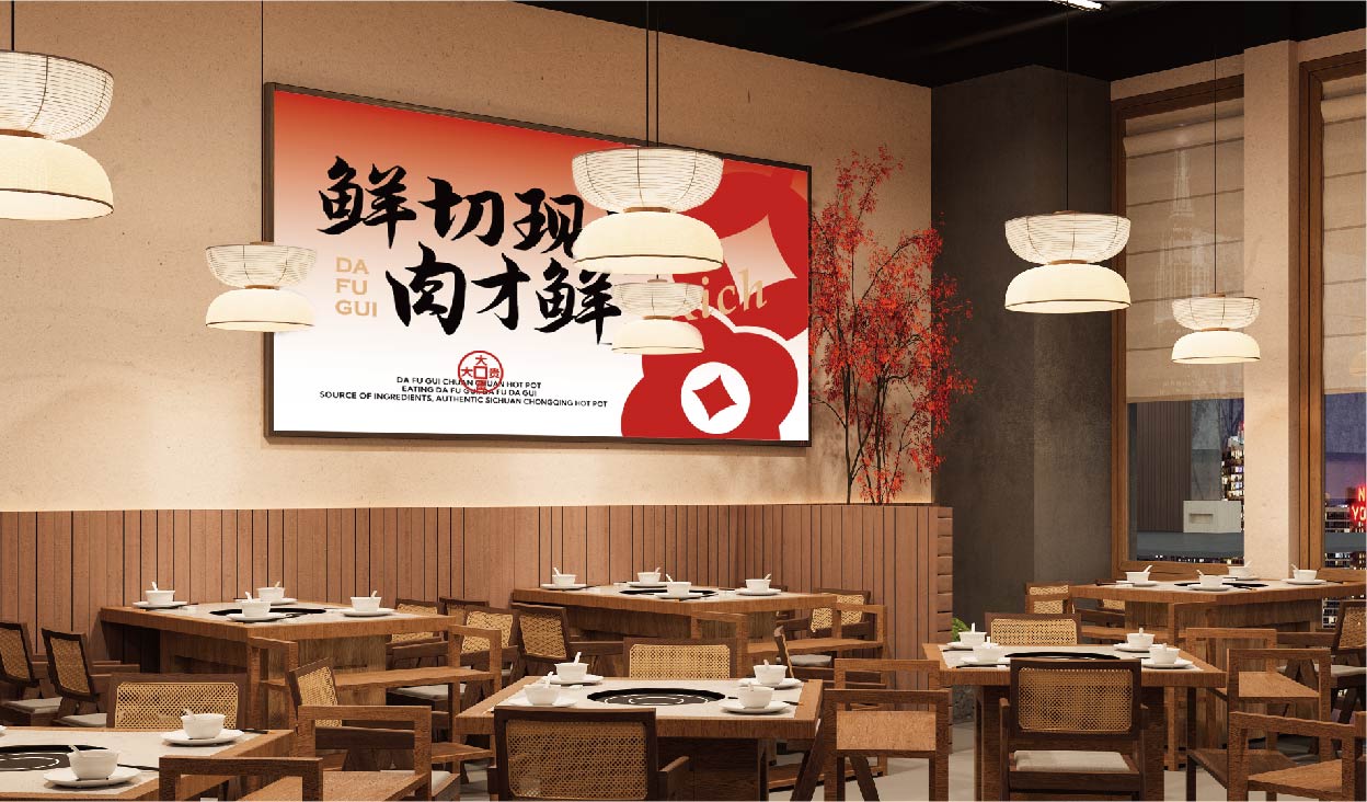 大富贵 串串火锅(图19)