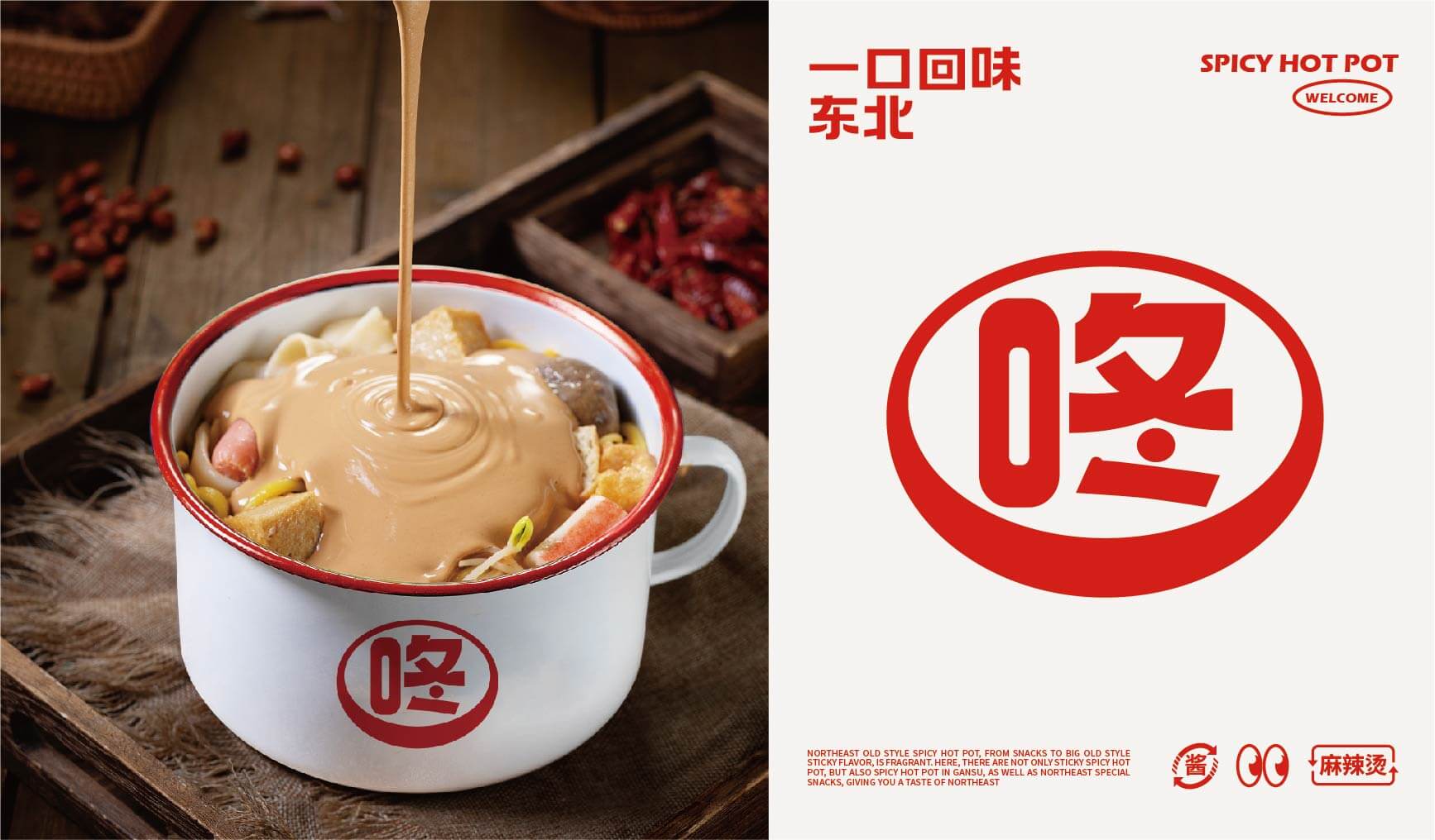 咚北崽 东北麻辣烫 鸡架冷面(图8)