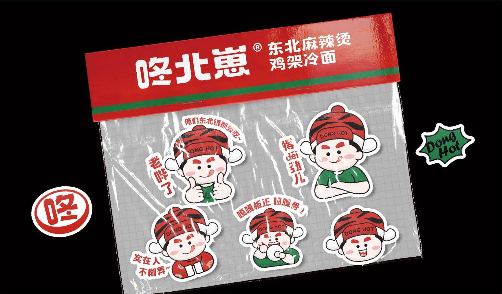 咚北崽 东北麻辣烫 鸡架冷面(图12)