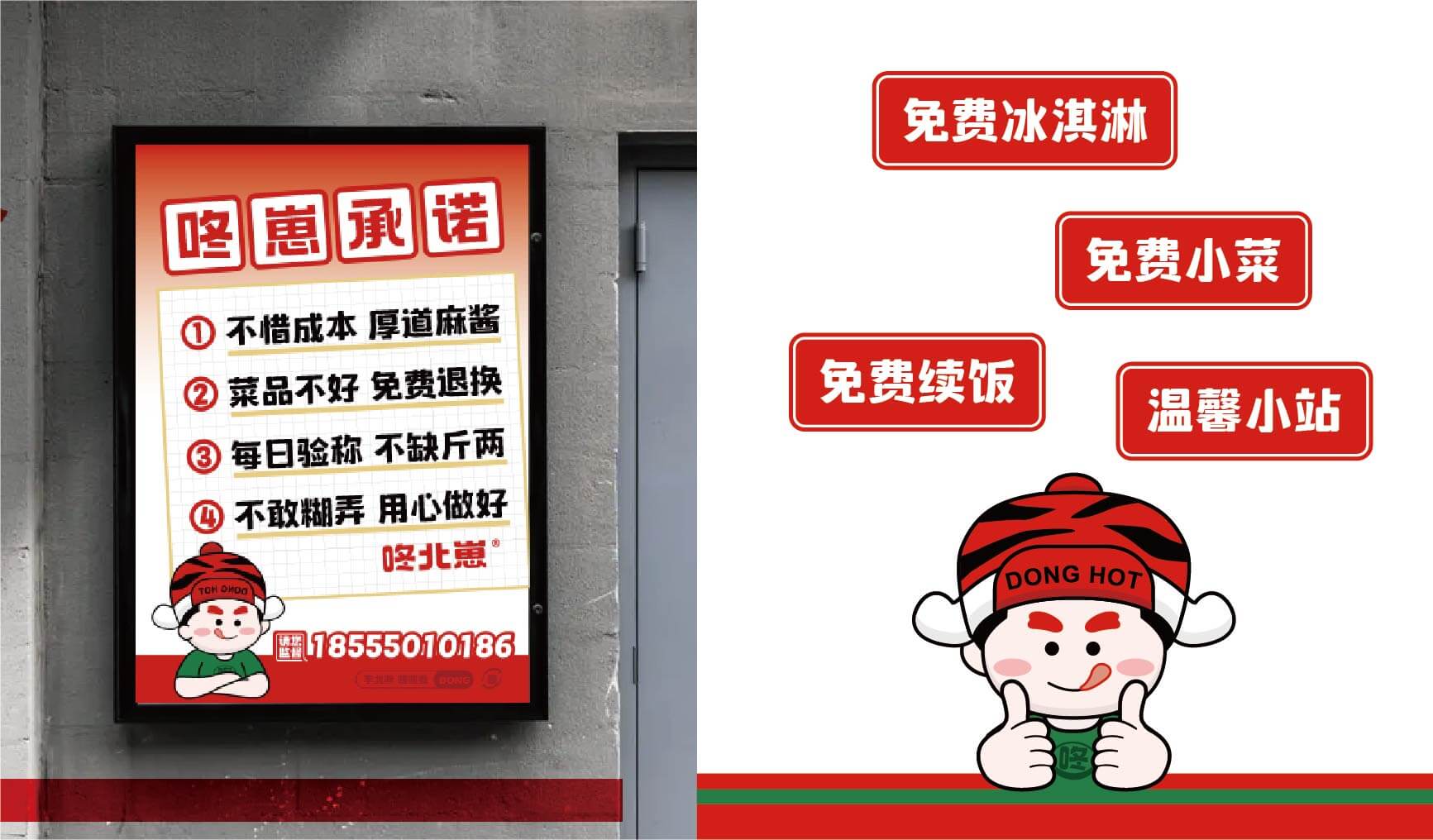 咚北崽 东北麻辣烫 鸡架冷面(图20)