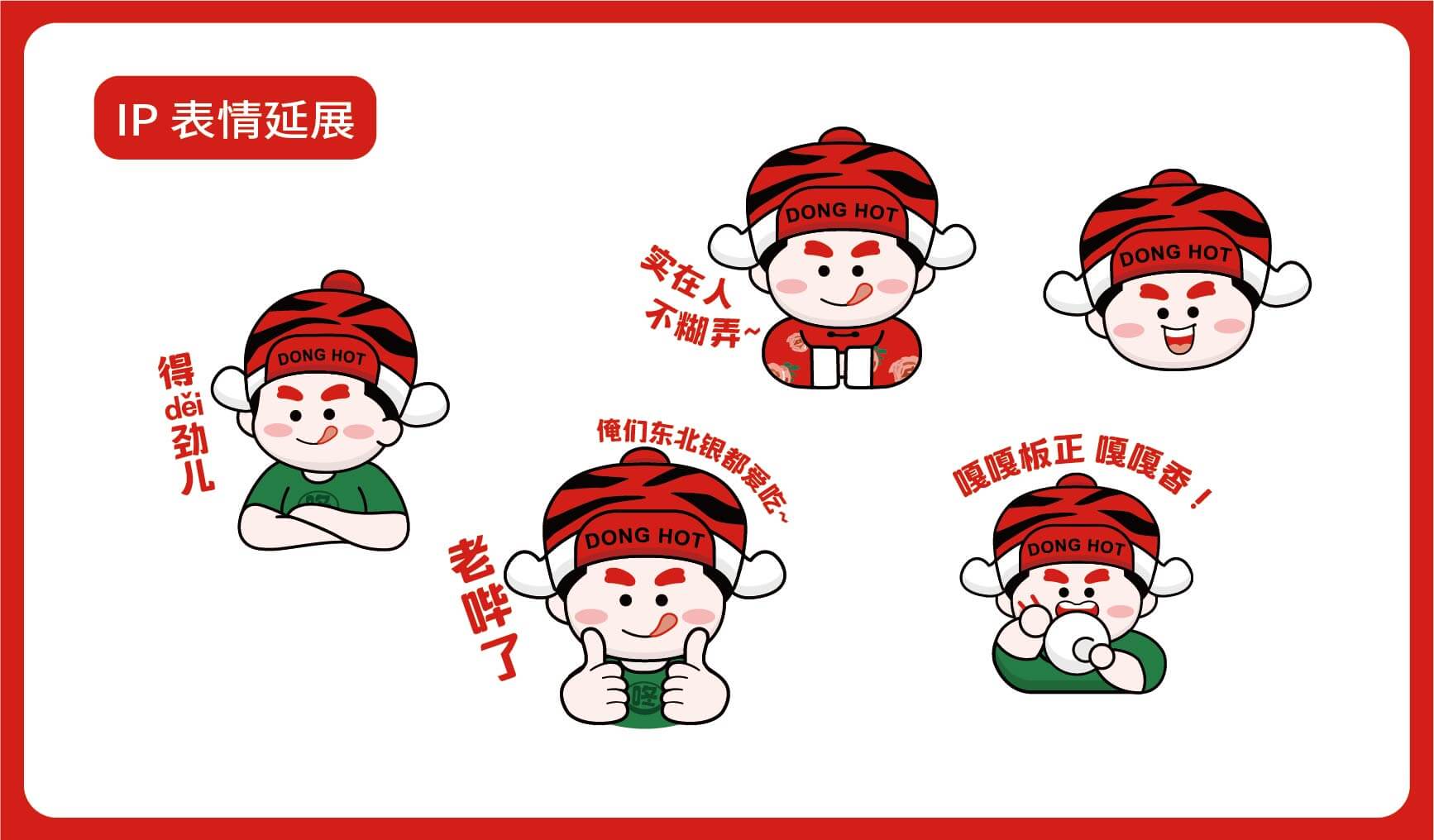 咚北崽 东北麻辣烫 鸡架冷面(图11)