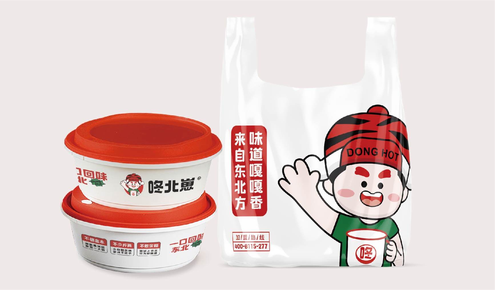 咚北崽 东北麻辣烫 鸡架冷面(图27)