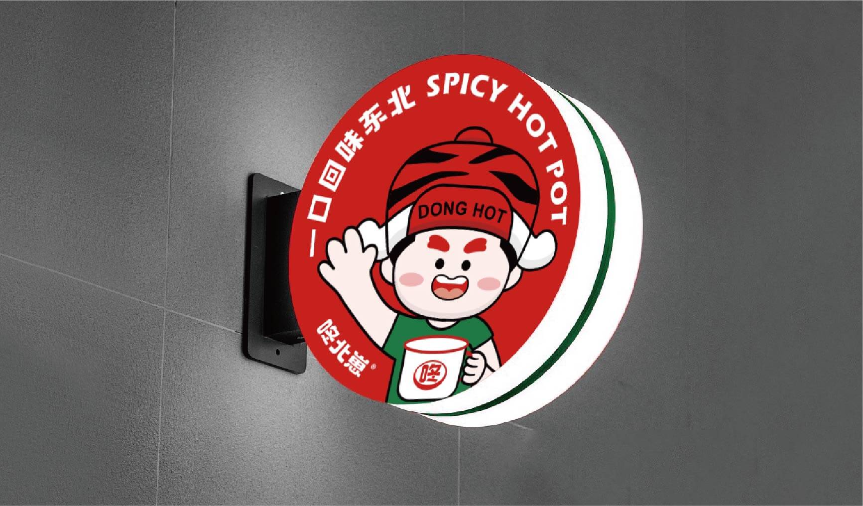 咚北崽 东北麻辣烫 鸡架冷面(图35)