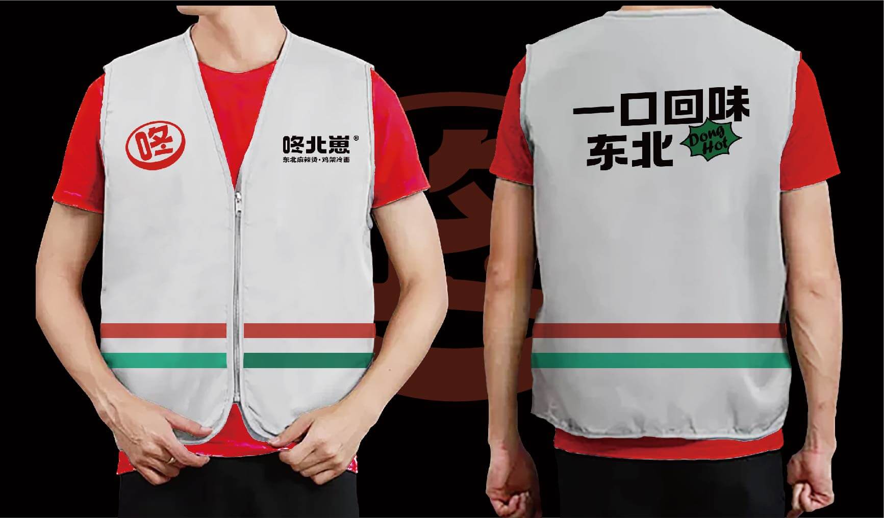 咚北崽 东北麻辣烫 鸡架冷面(图29)