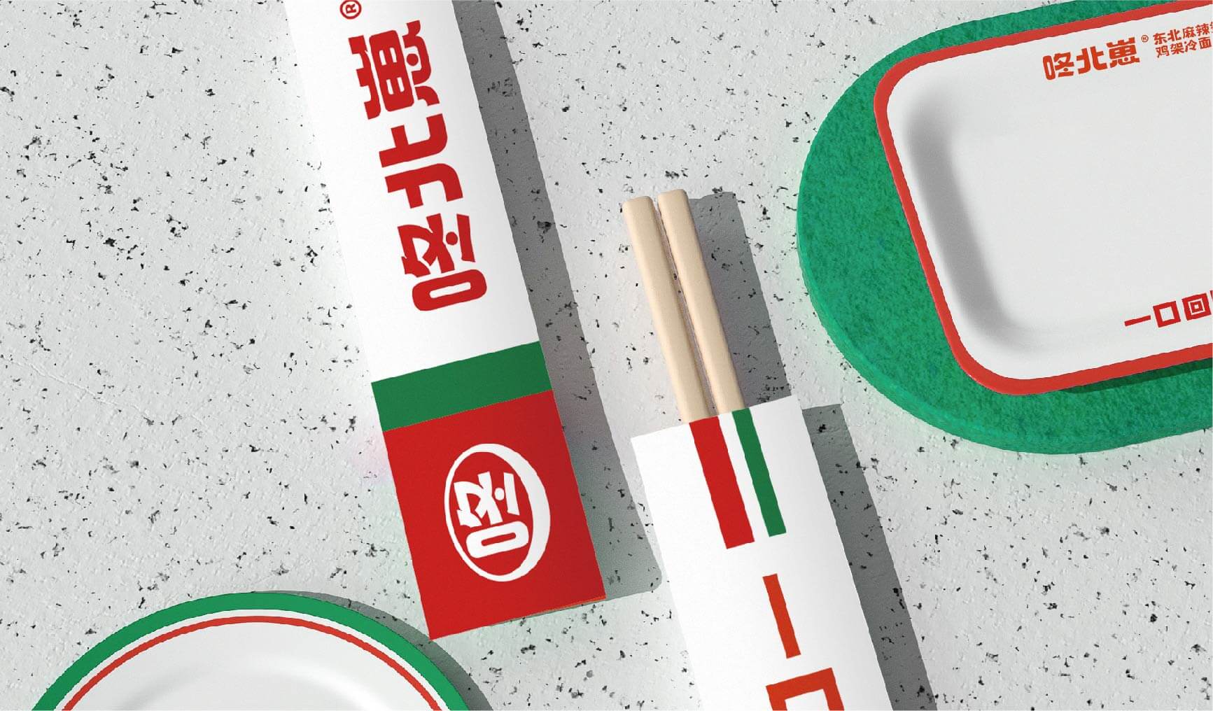 咚北崽 东北麻辣烫 鸡架冷面(图33)