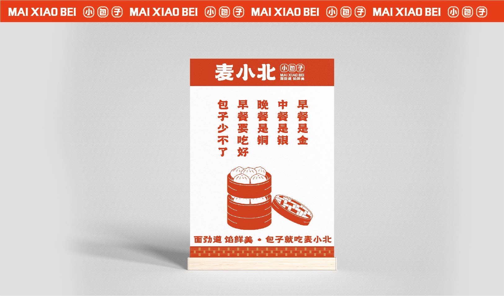 麦小北 小包子(图12)
