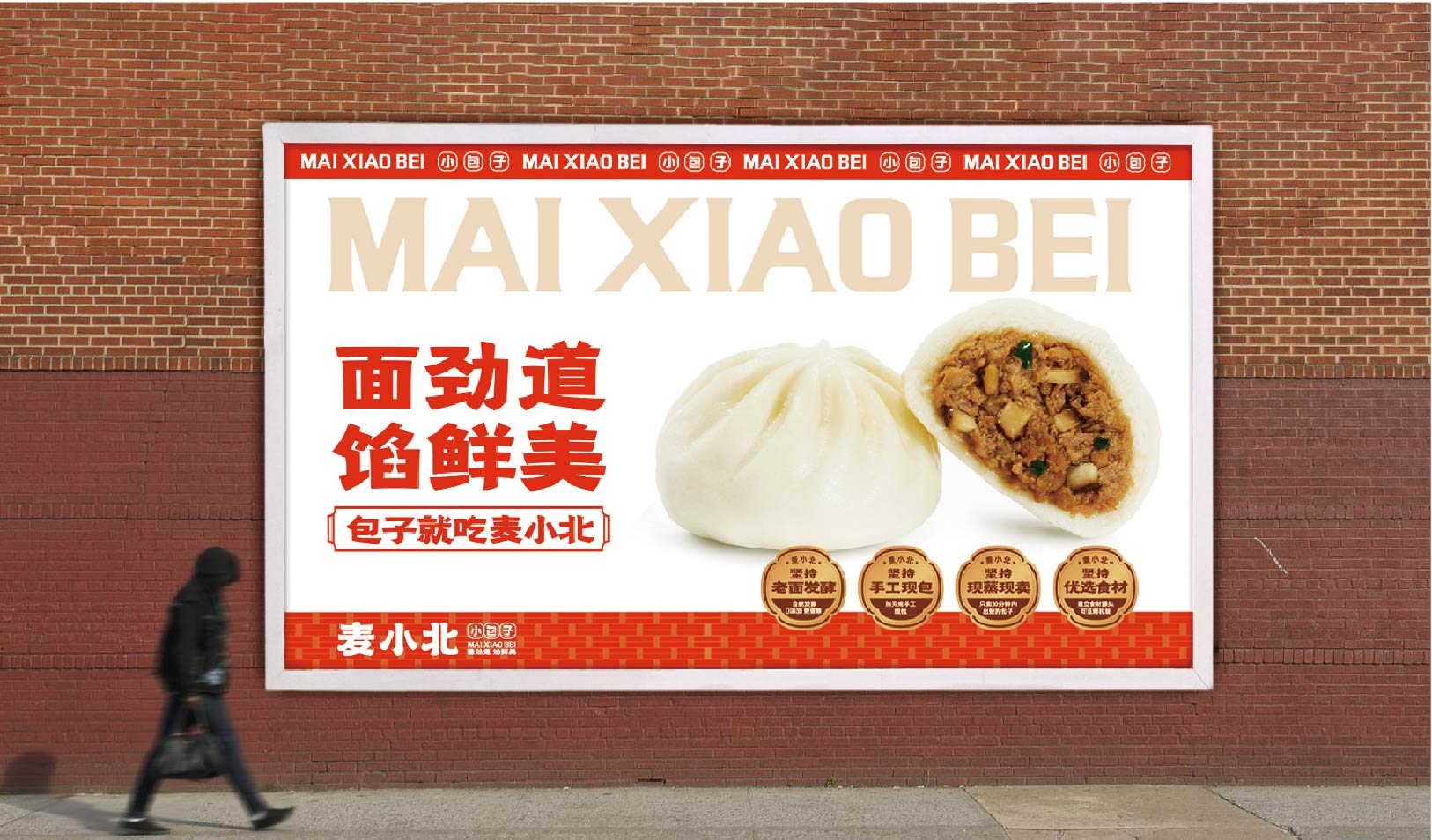 麦小北 小包子(图15)