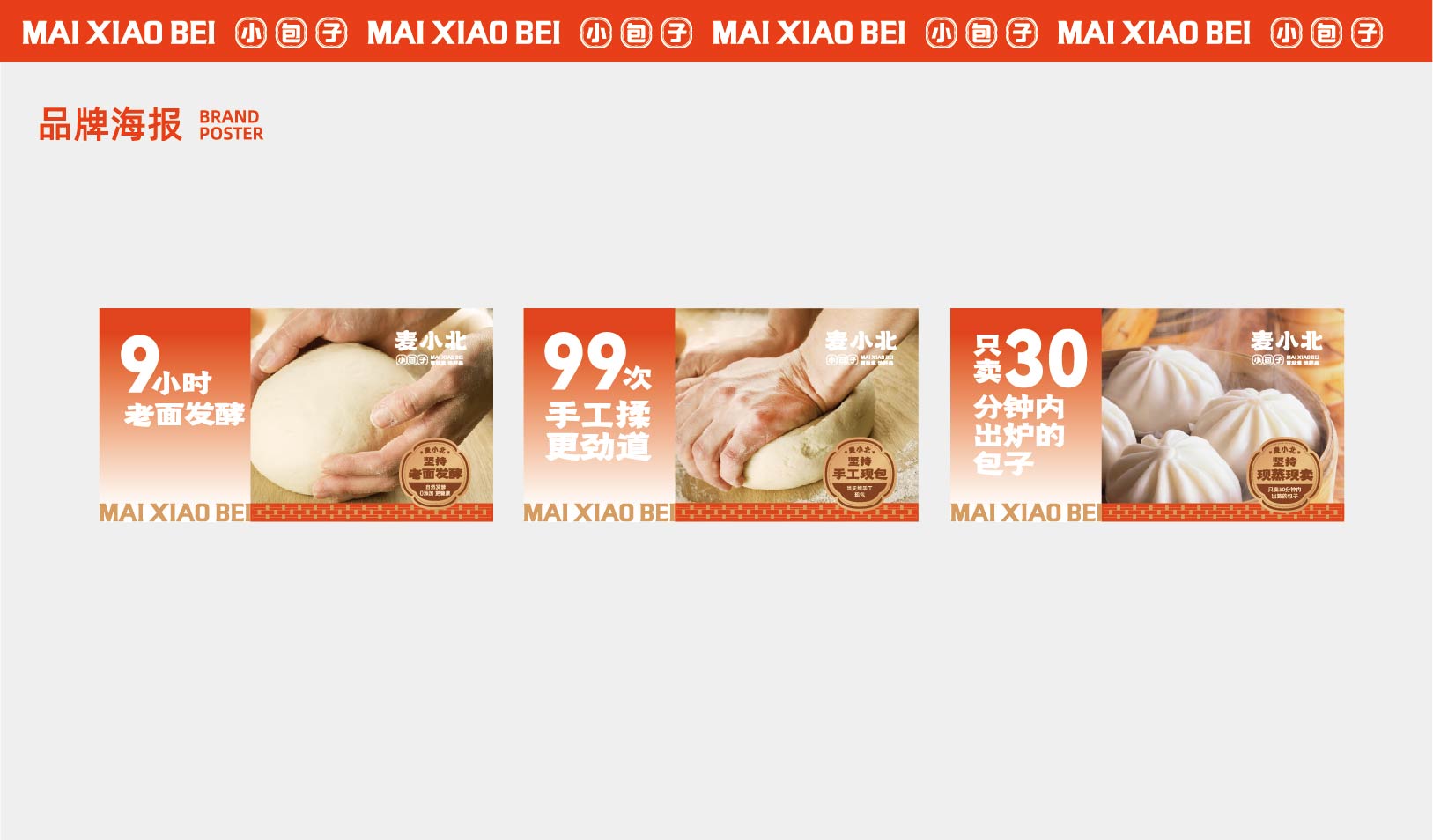 麦小北 小包子(图16)