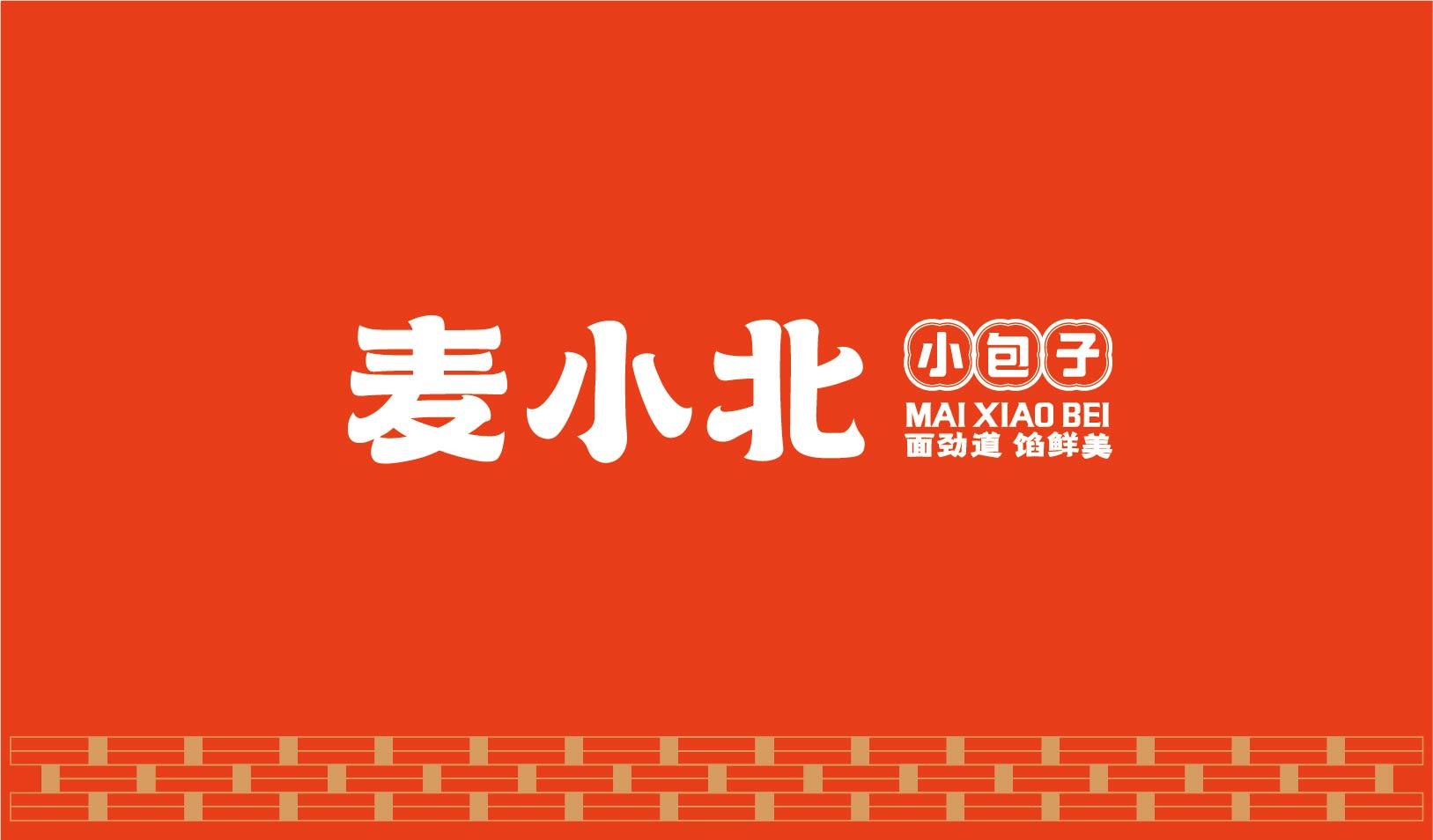 麦小北 小包子(图1)