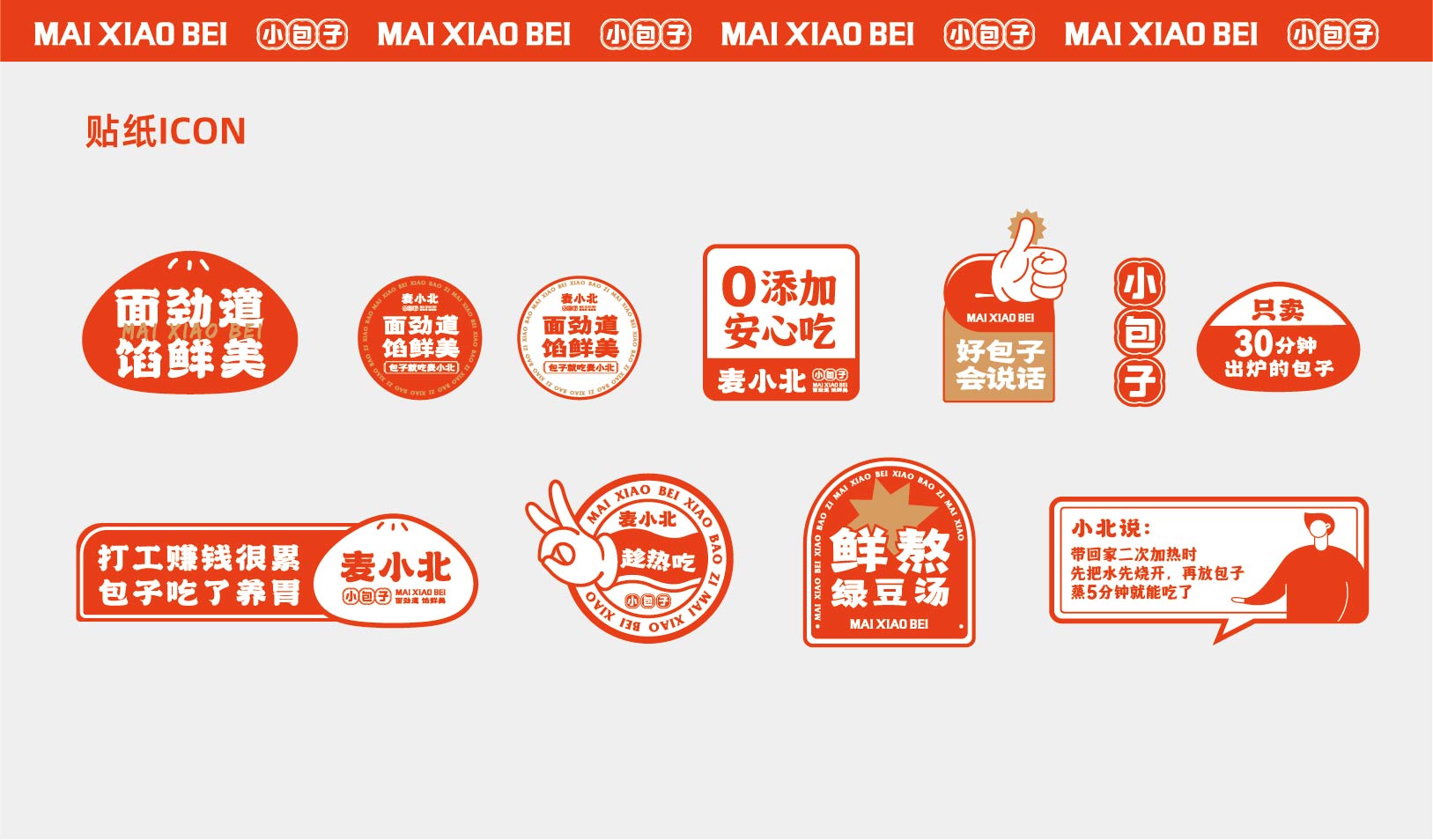 麦小北 小包子(图9)