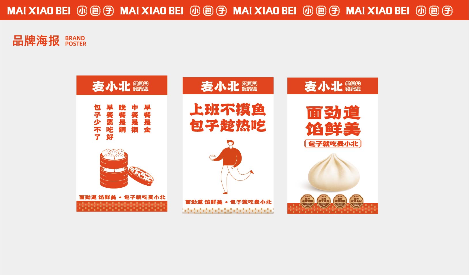 麦小北 小包子(图13)