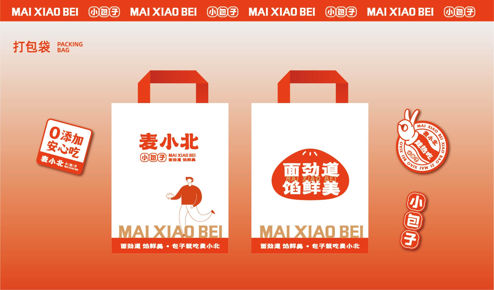 麦小北 小包子(图18)