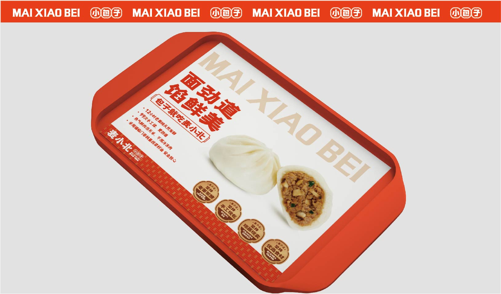 麦小北 小包子(图23)