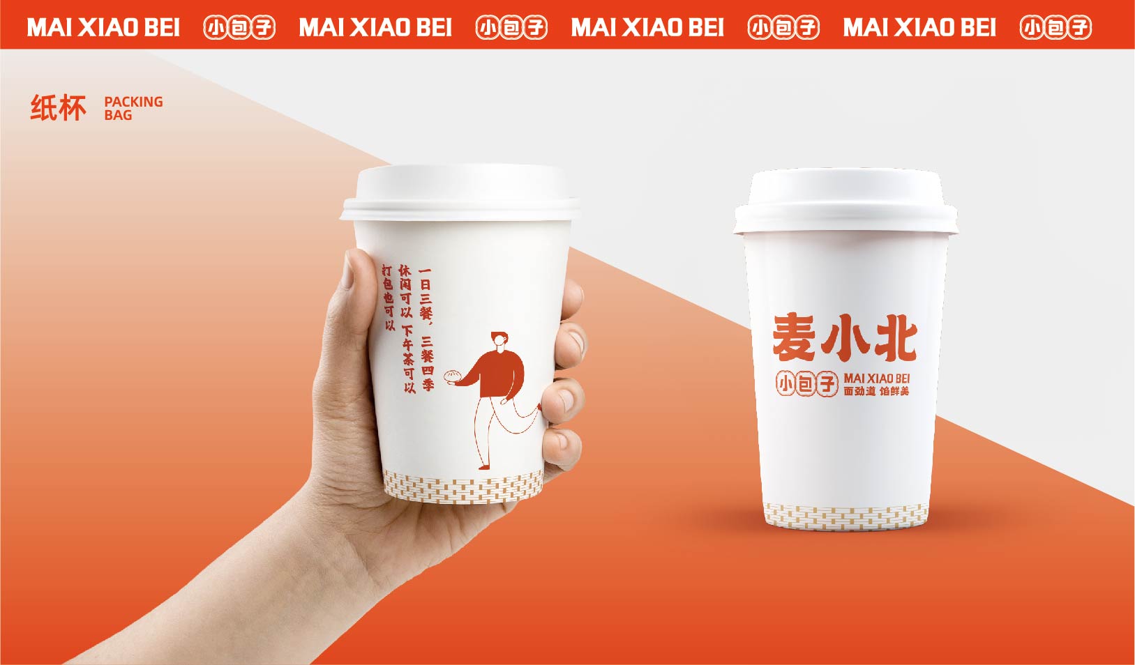 麦小北 小包子(图21)