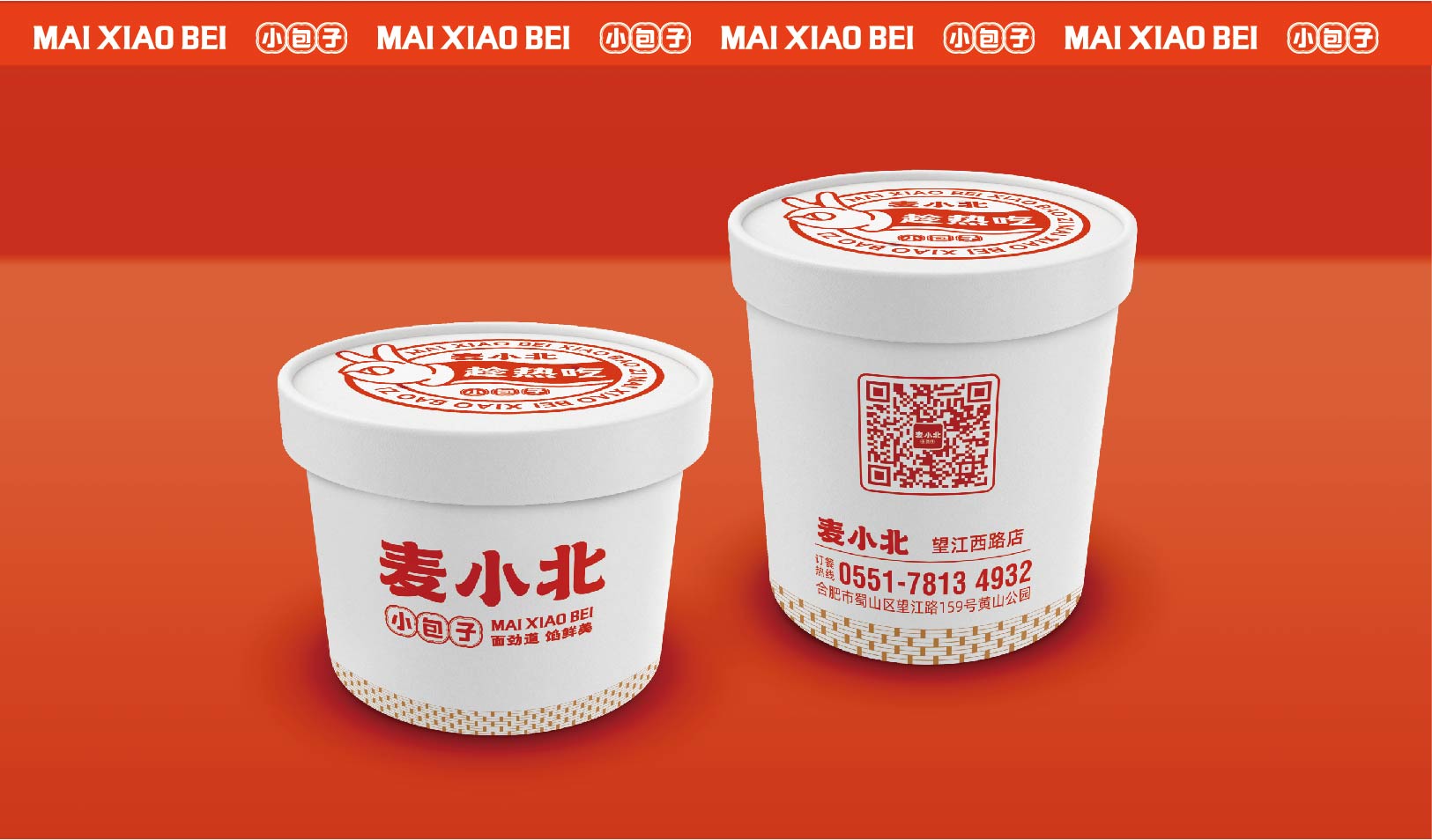 麦小北 小包子(图24)