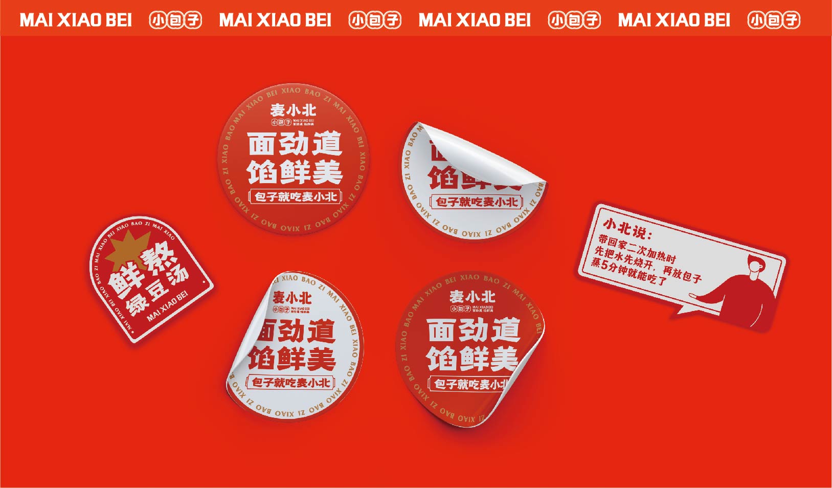 麦小北 小包子(图19)