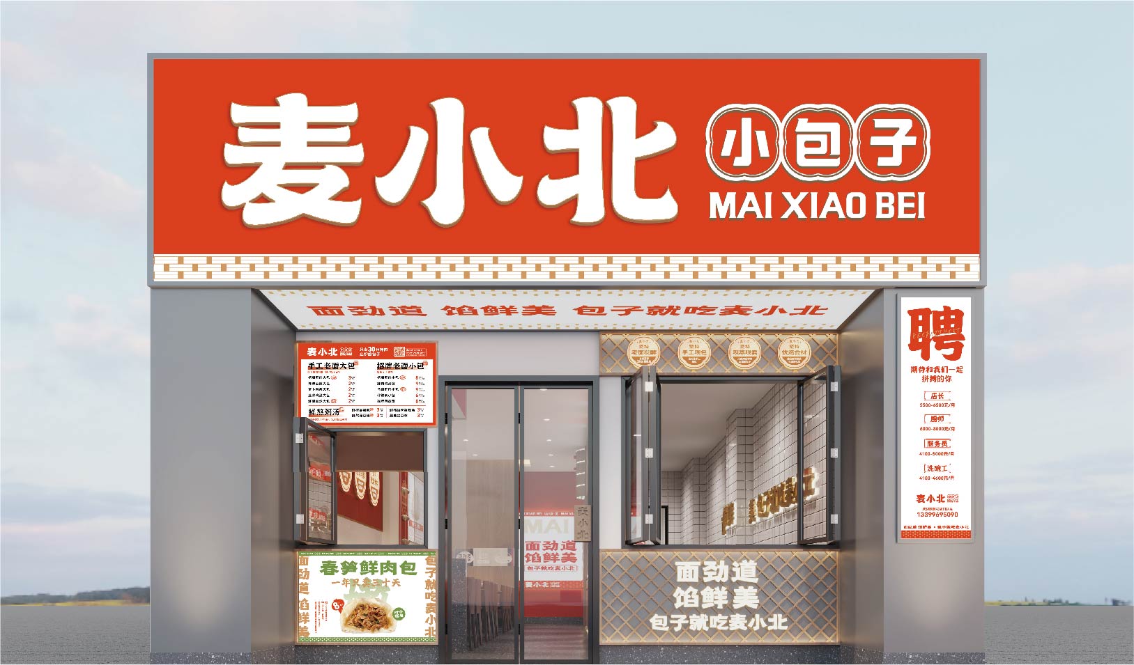 麦小北 小包子(图26)