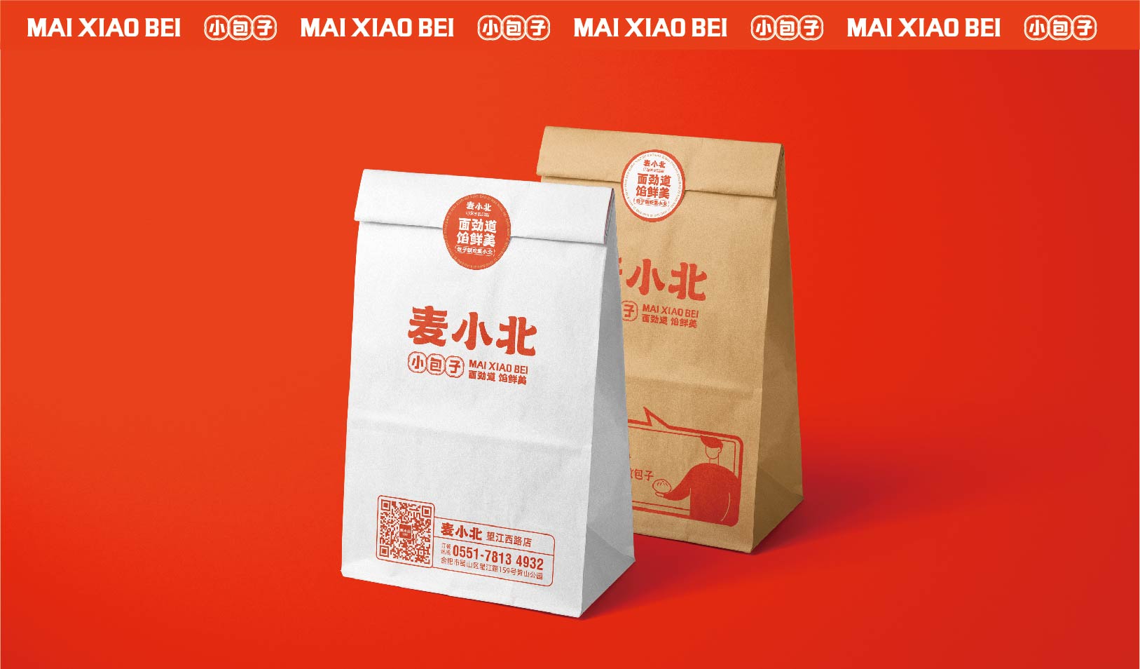 麦小北 小包子(图20)