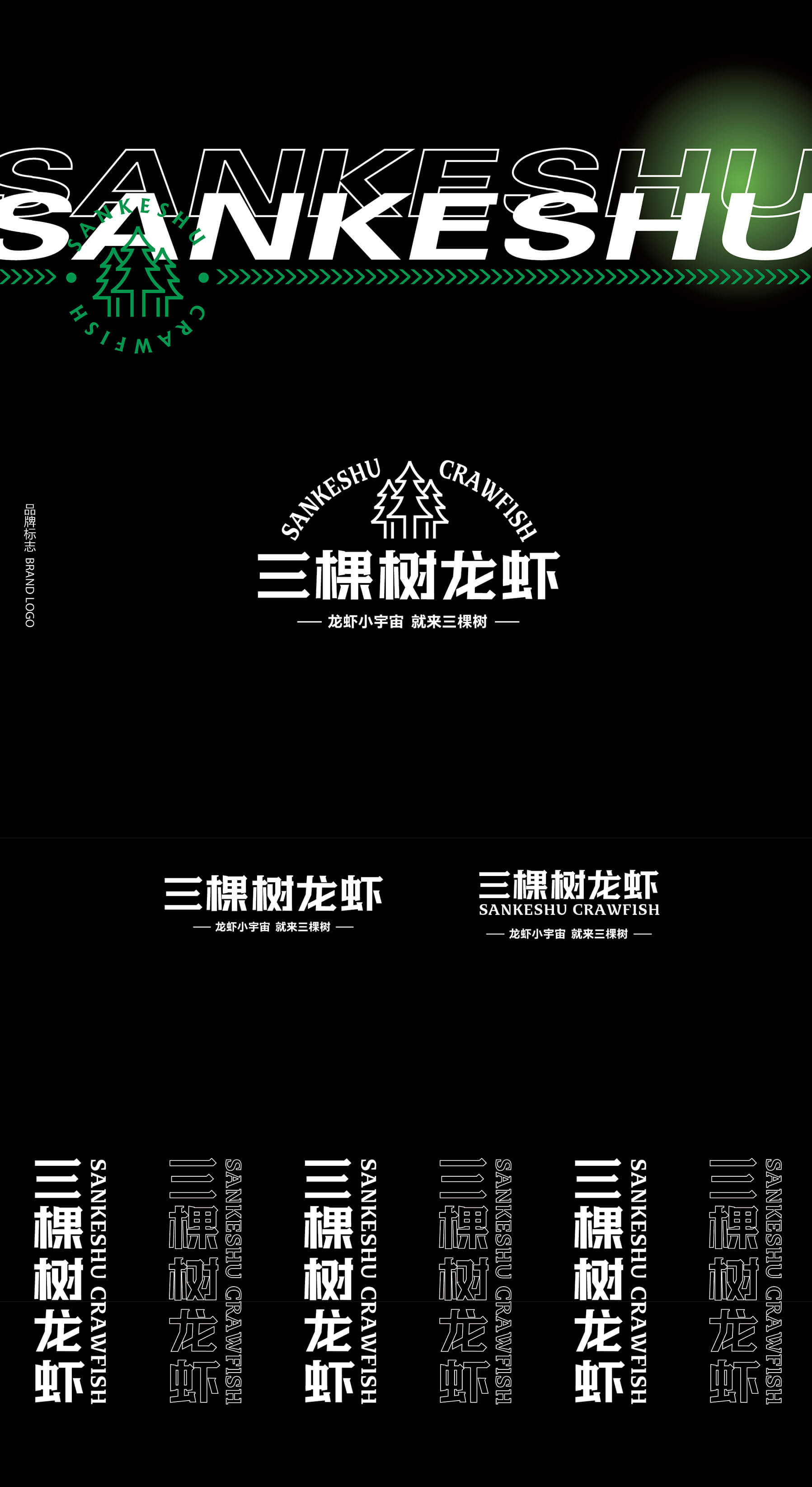 三棵树龙虾大排档 (图4)