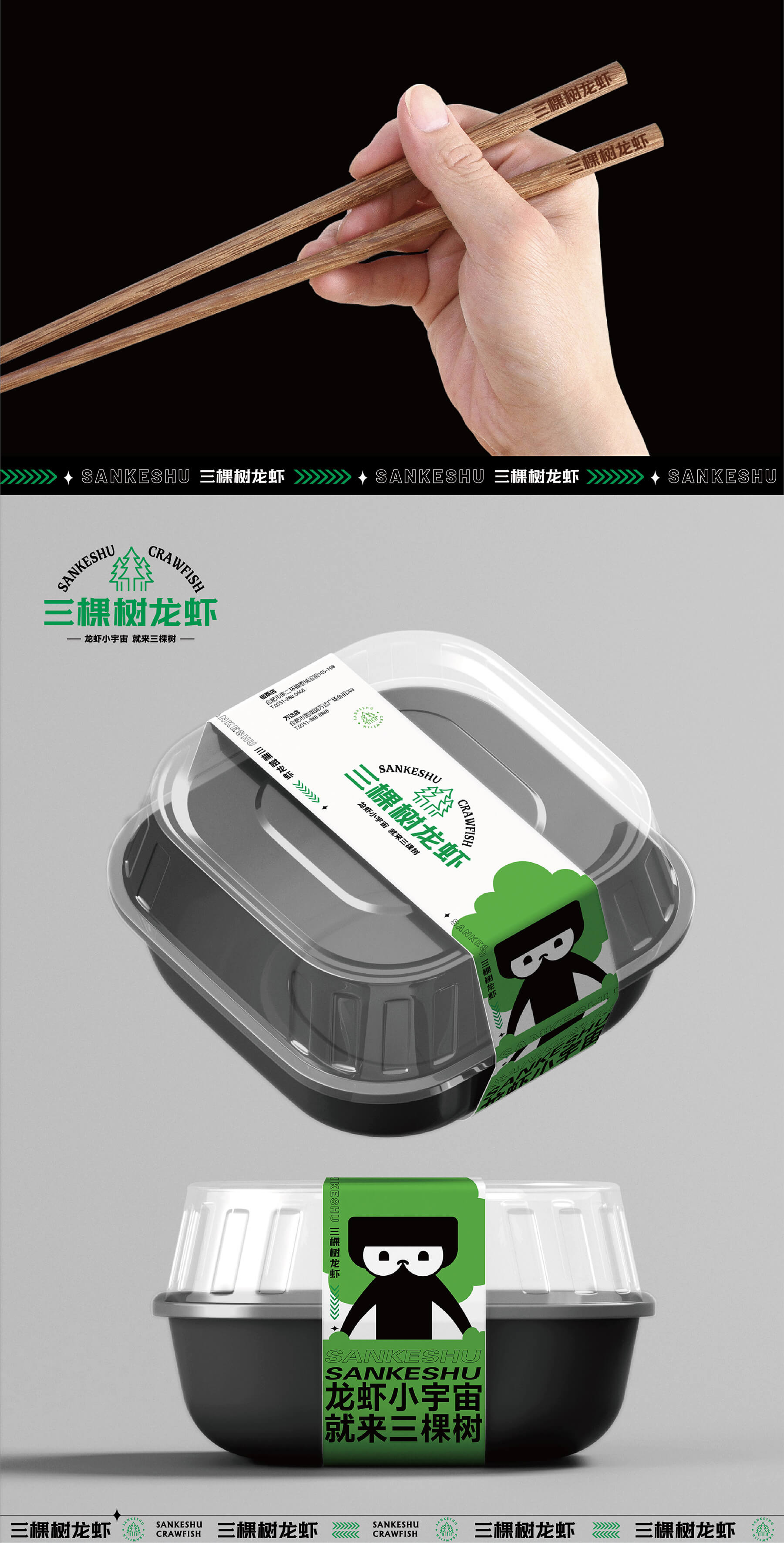 三棵树龙虾大排档 (图19)