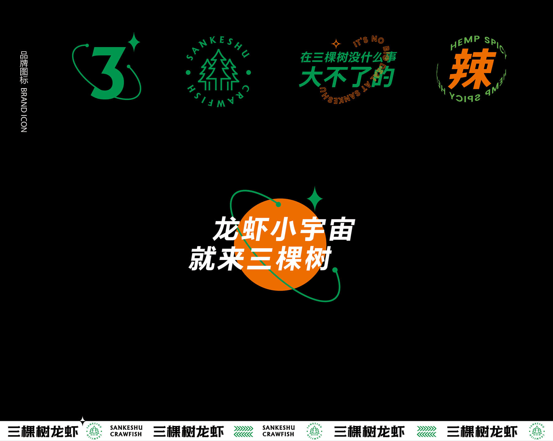 三棵树龙虾大排档 (图7)
