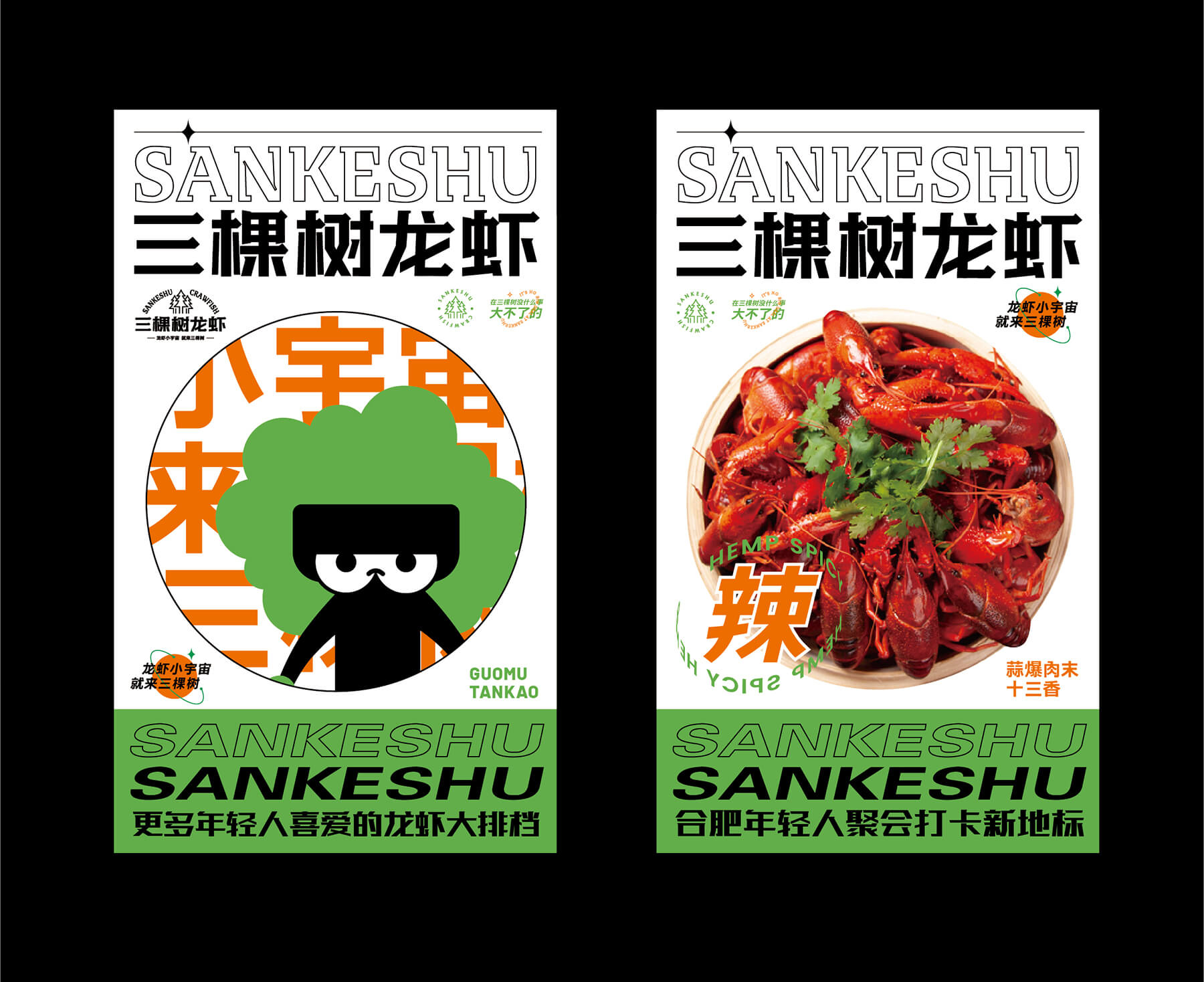 三棵树龙虾大排档 (图15)