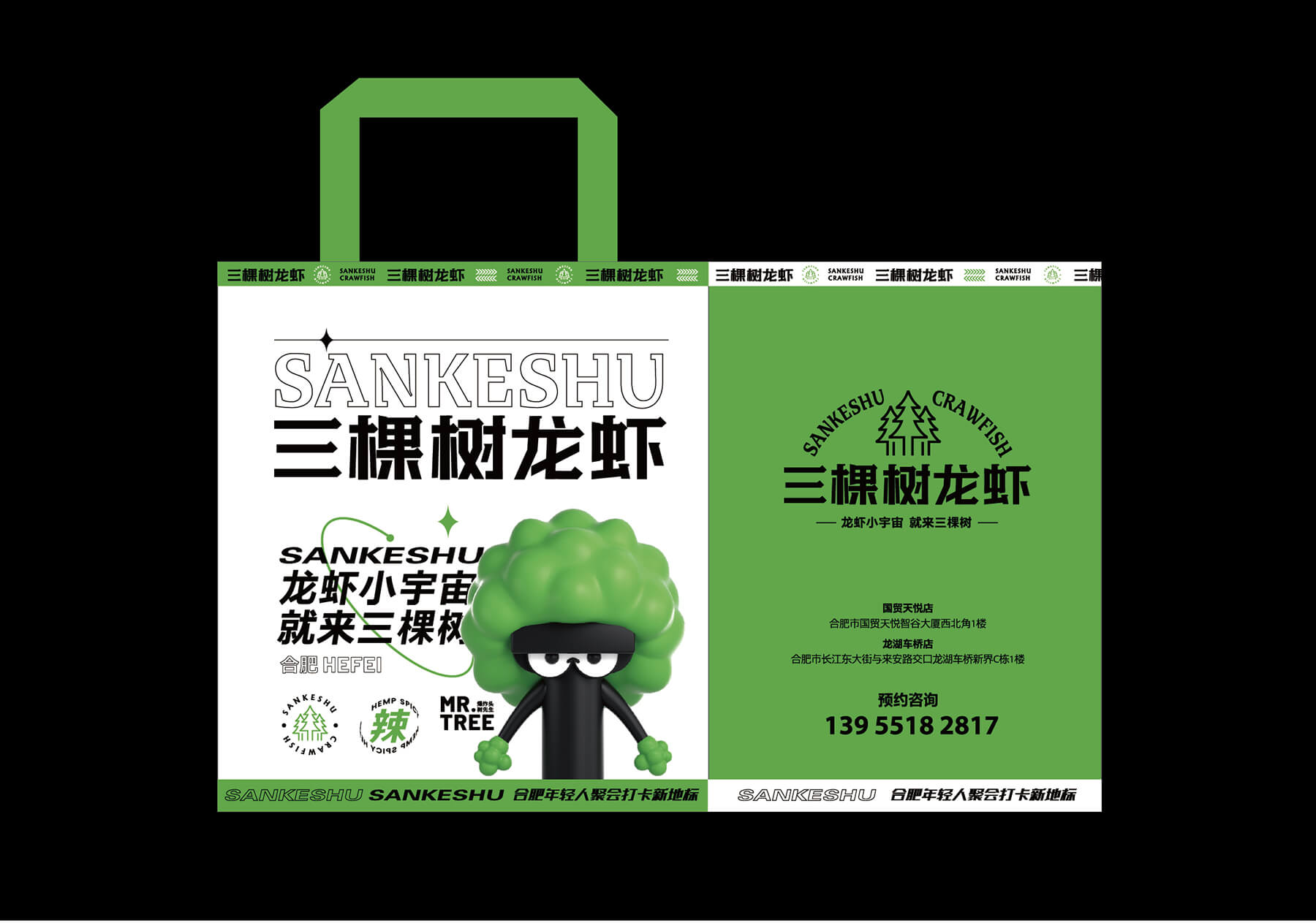 三棵树龙虾大排档 (图11)