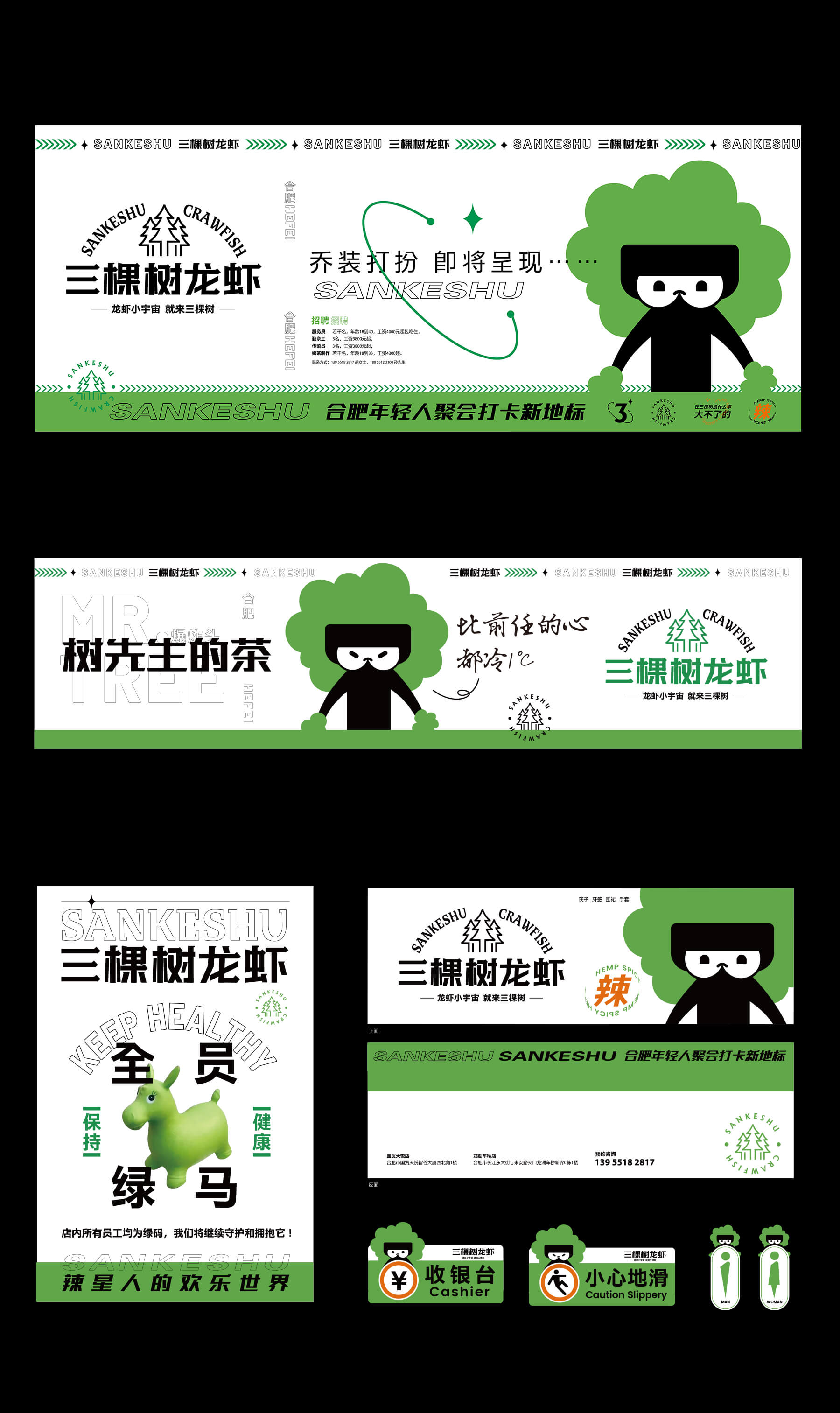 三棵树龙虾大排档 (图14)
