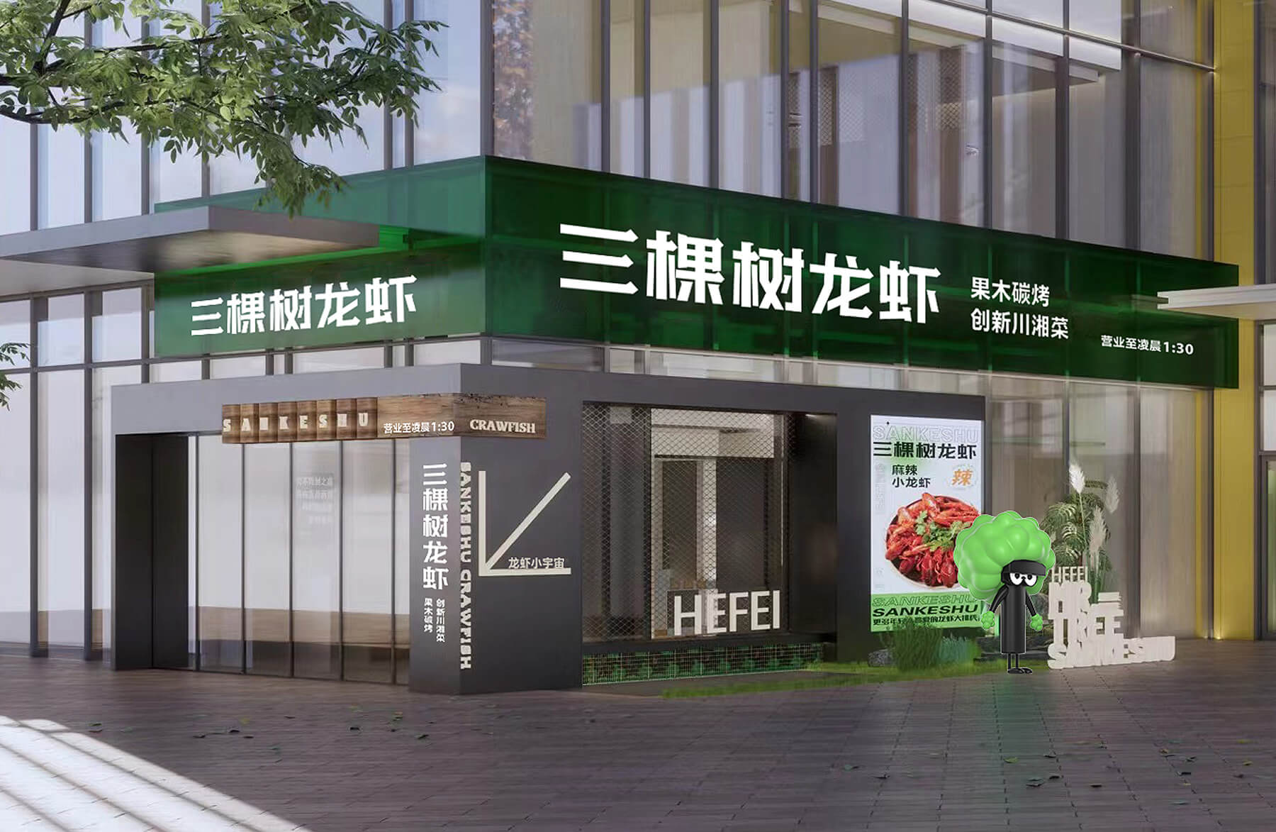 三棵树龙虾大排档 (图26)