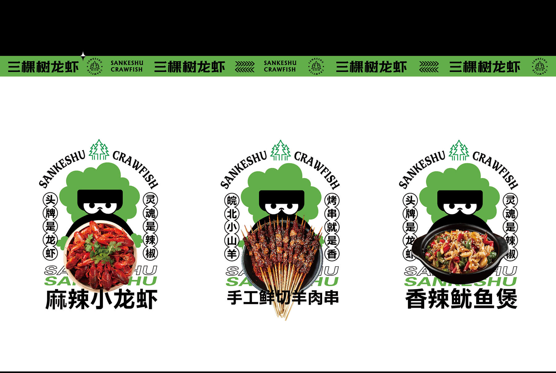 三棵树龙虾大排档 (图13)