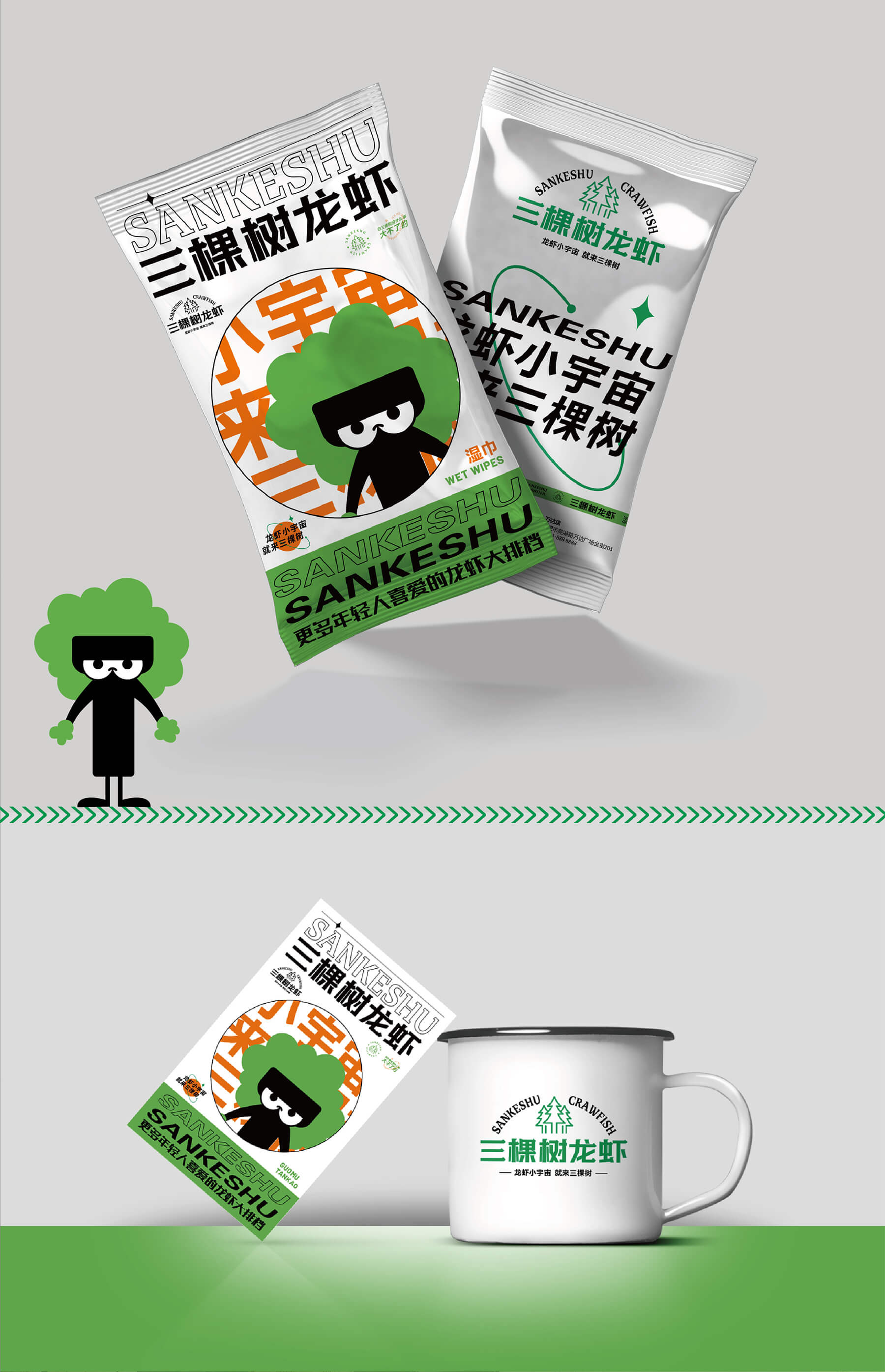 三棵树龙虾大排档 (图21)