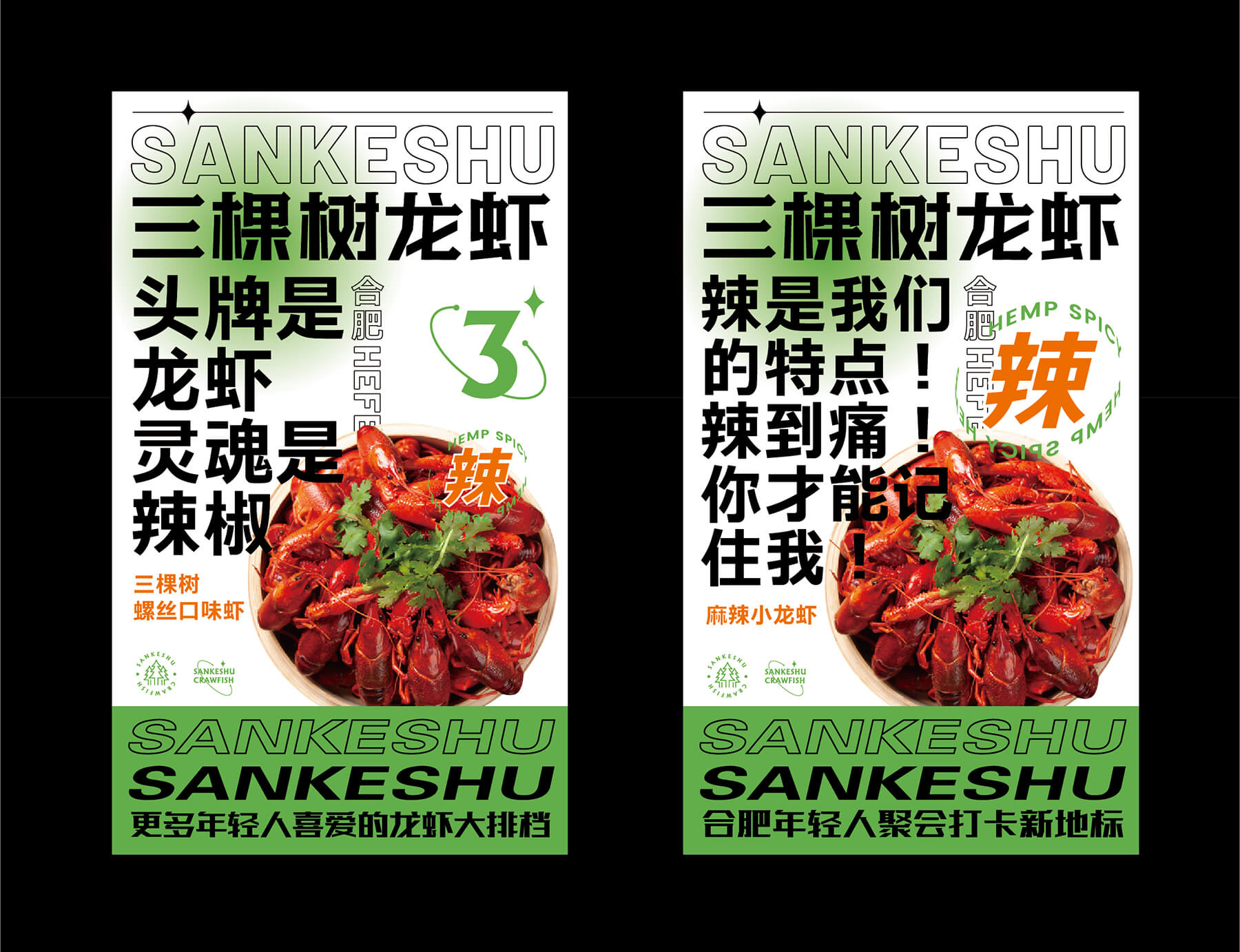 三棵树龙虾大排档 (图16)