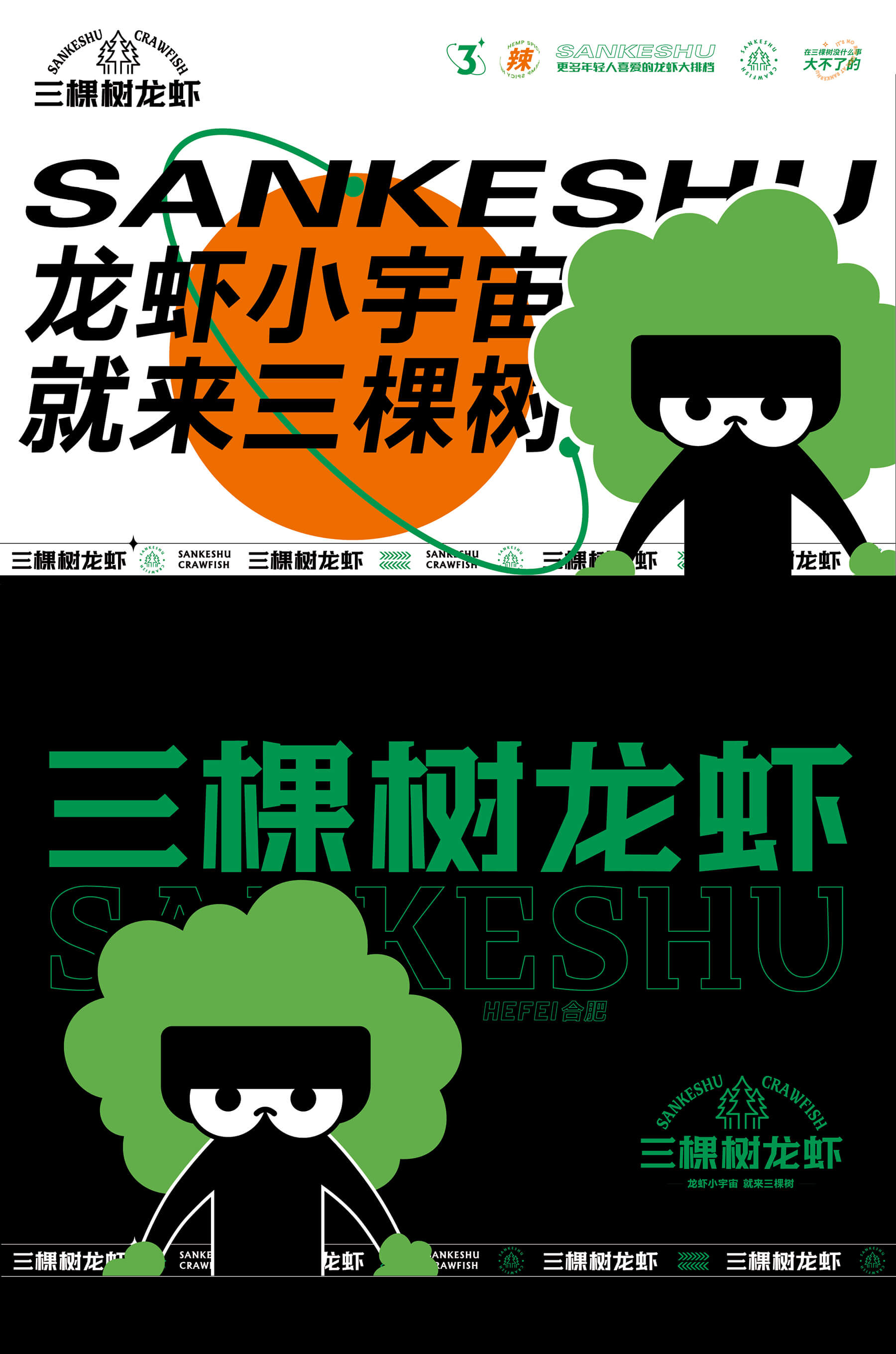 三棵树龙虾大排档 (图12)