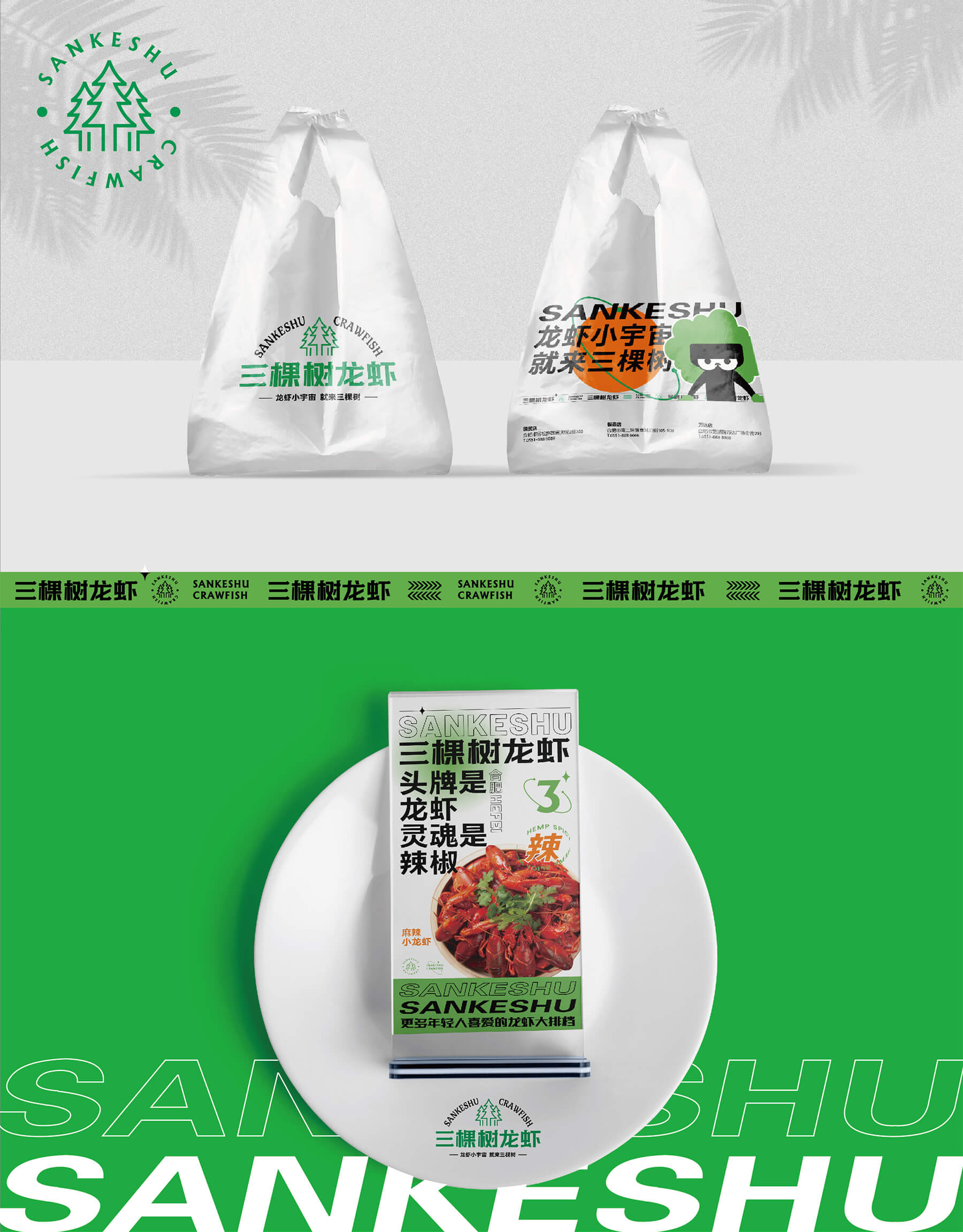 三棵树龙虾大排档 (图18)