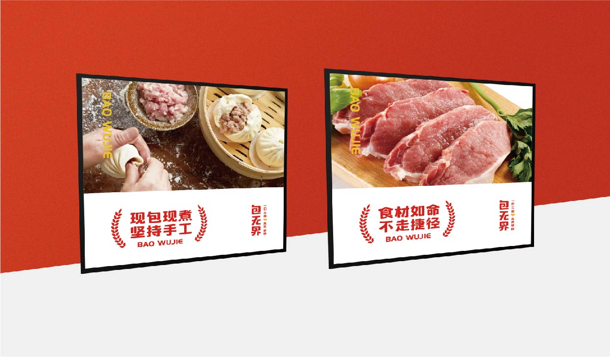 包无界(图17)