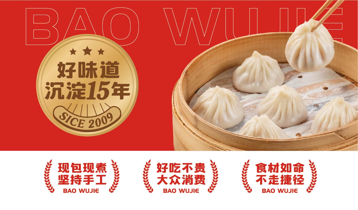 包无界(图7)