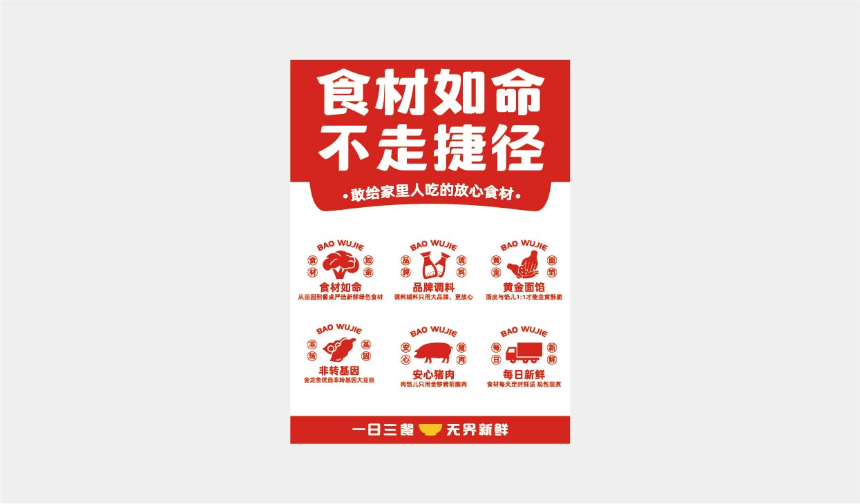 包无界(图11)