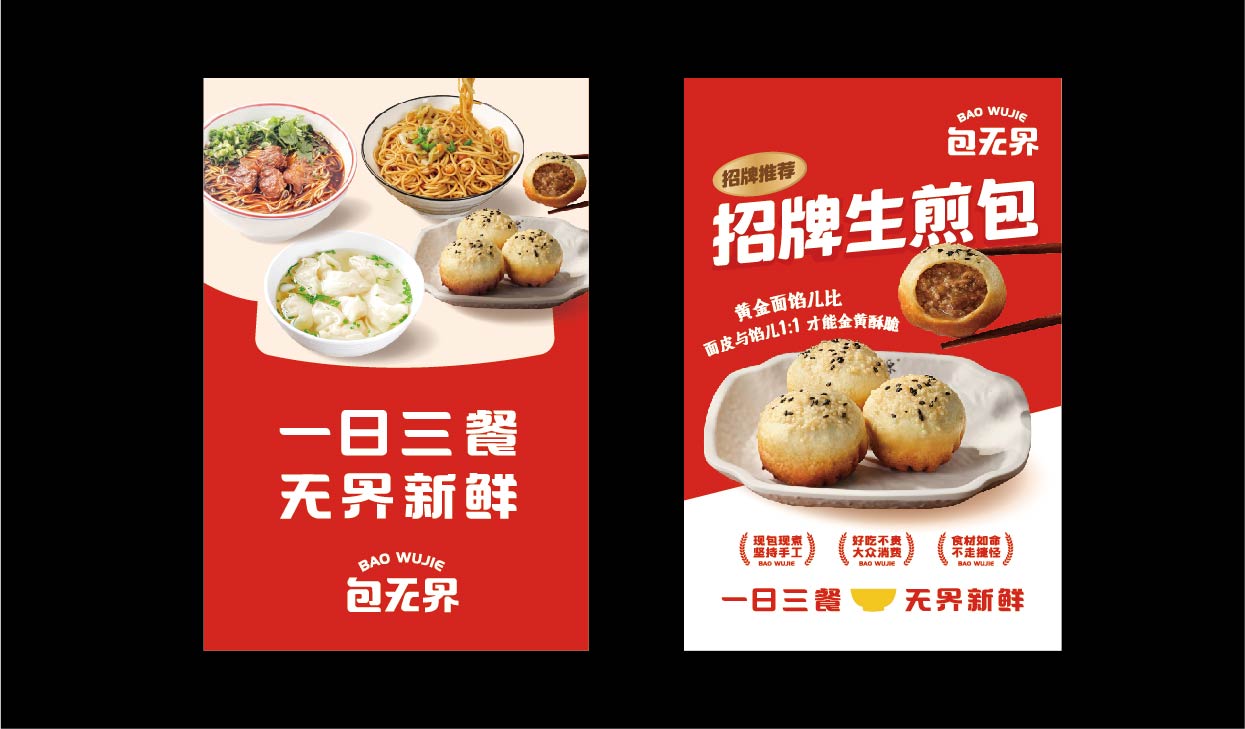 包无界(图16)