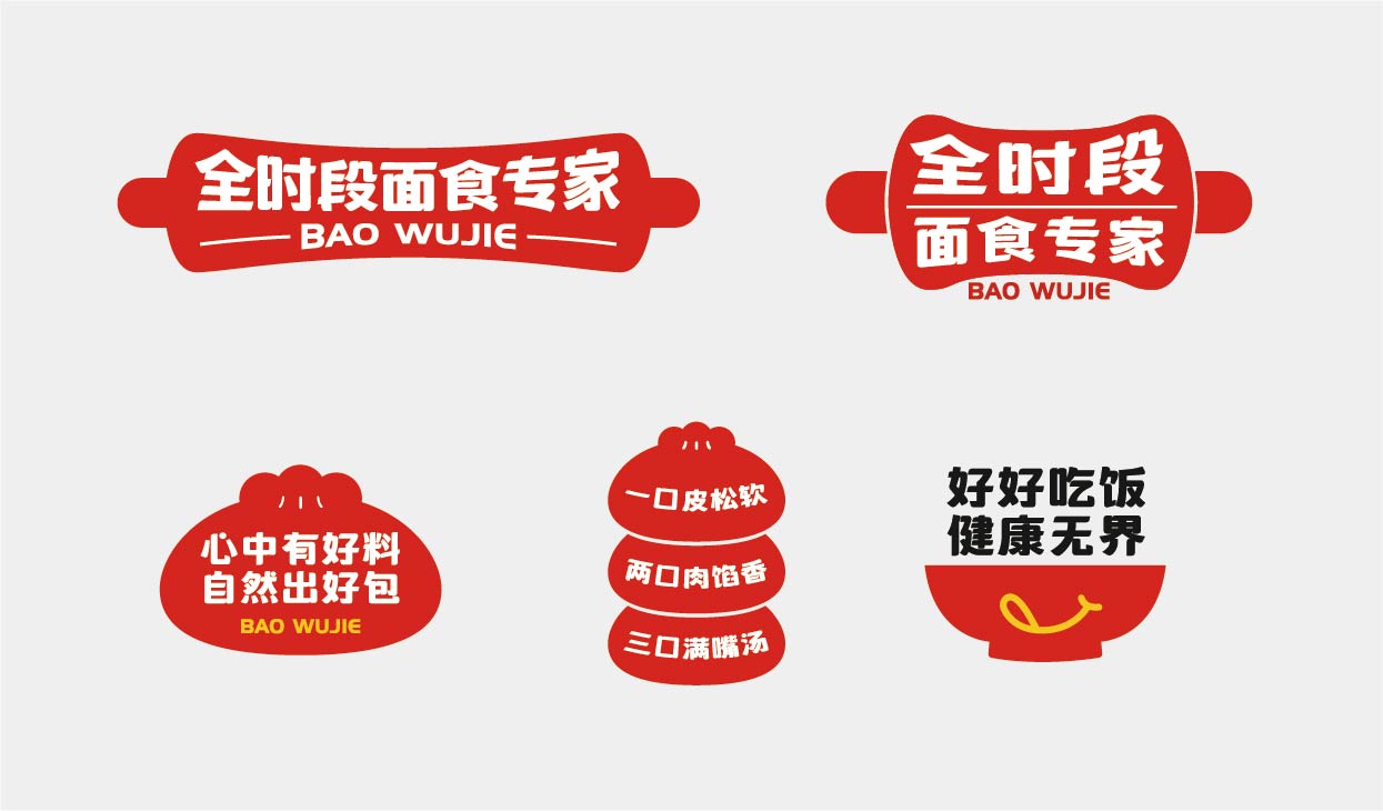 包无界(图9)