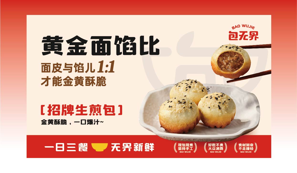 包无界(图15)