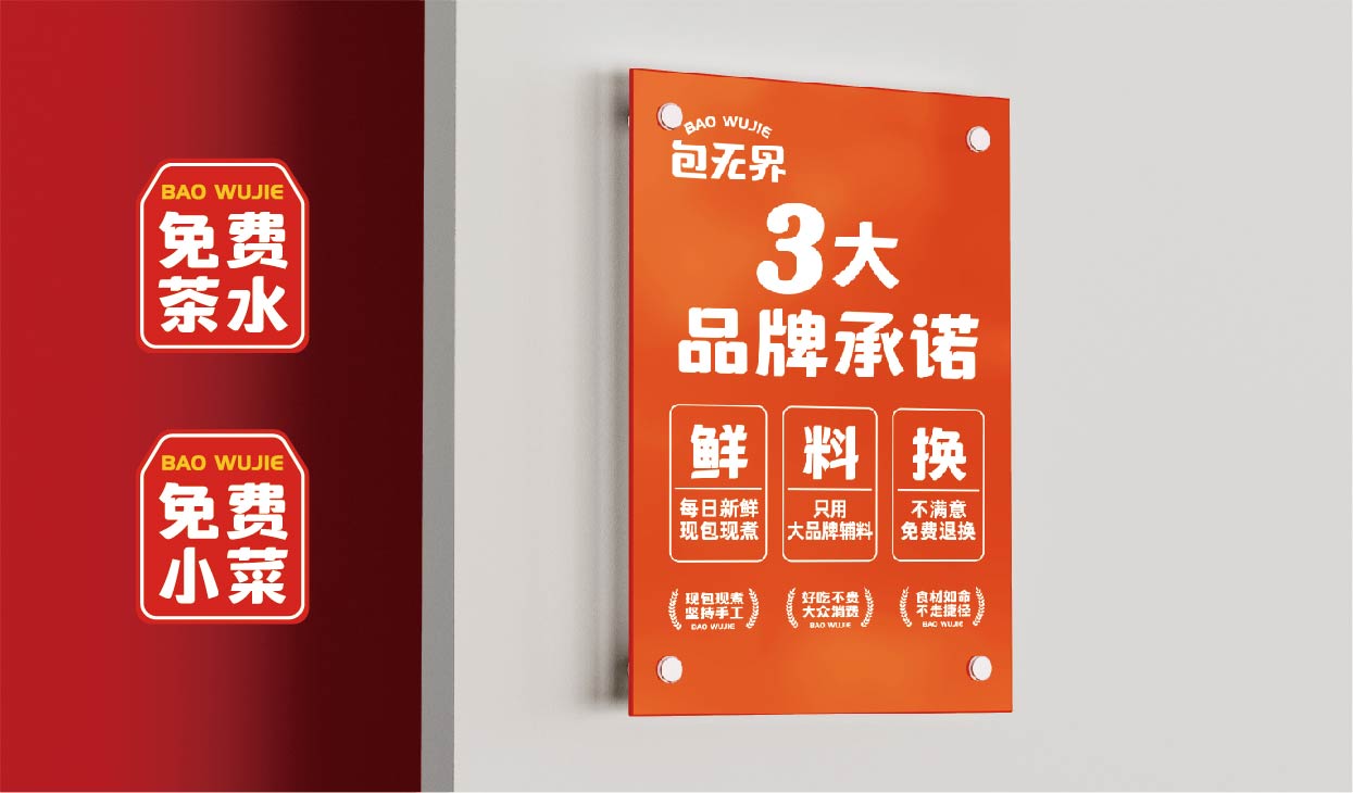 包无界(图25)