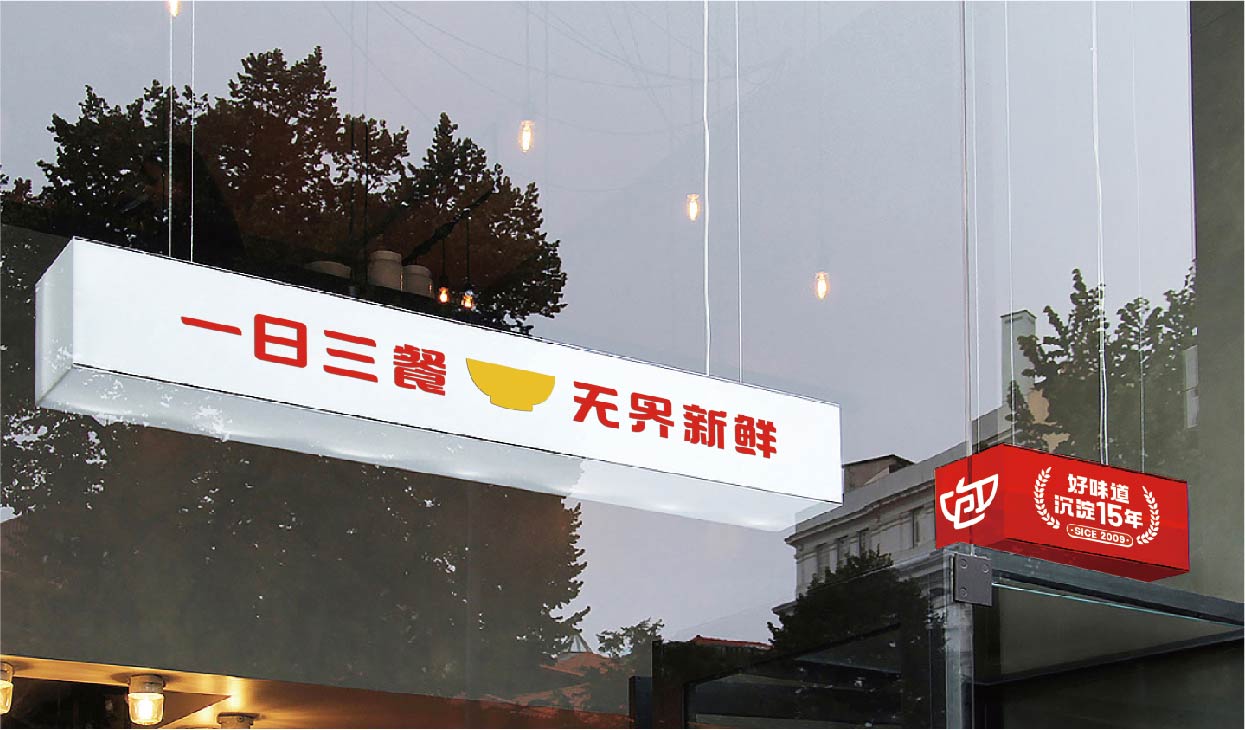 包无界(图26)