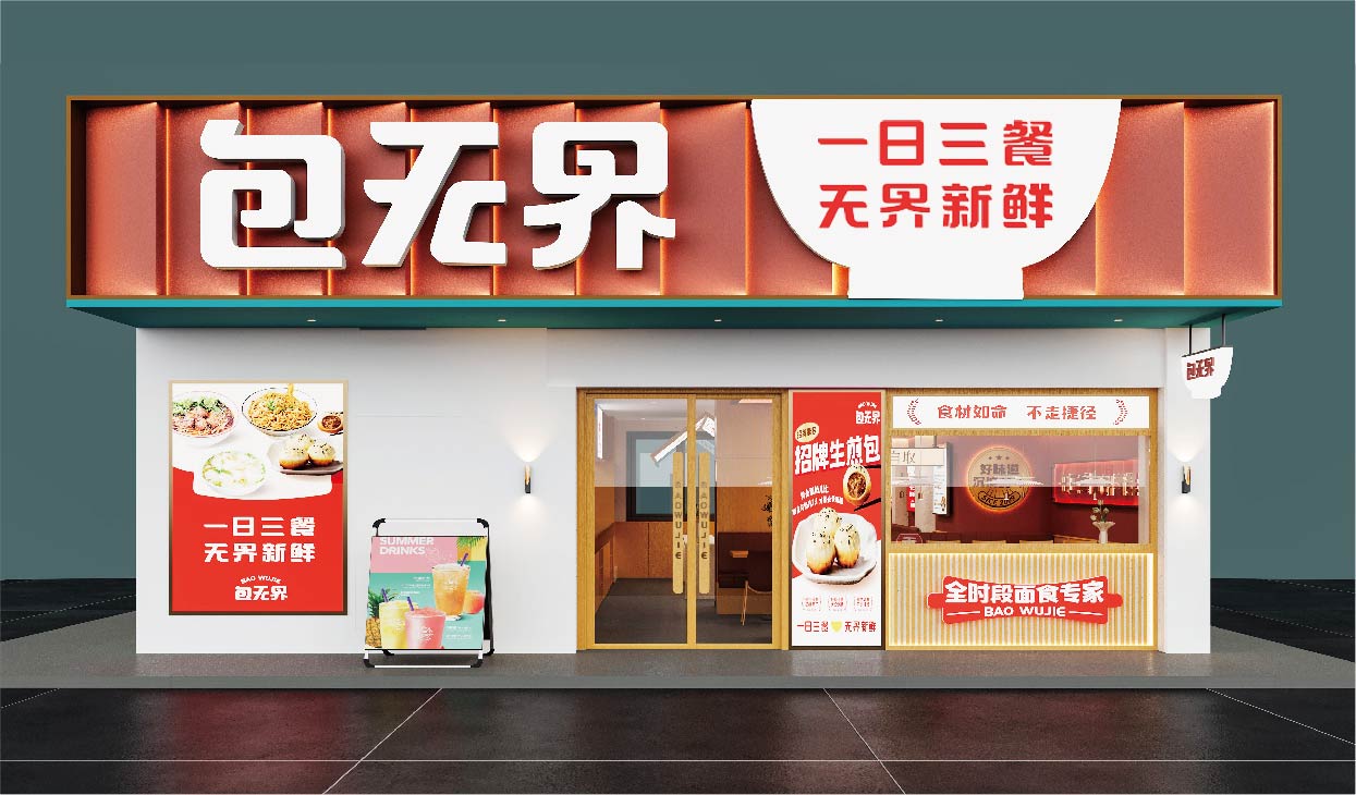 包无界(图27)