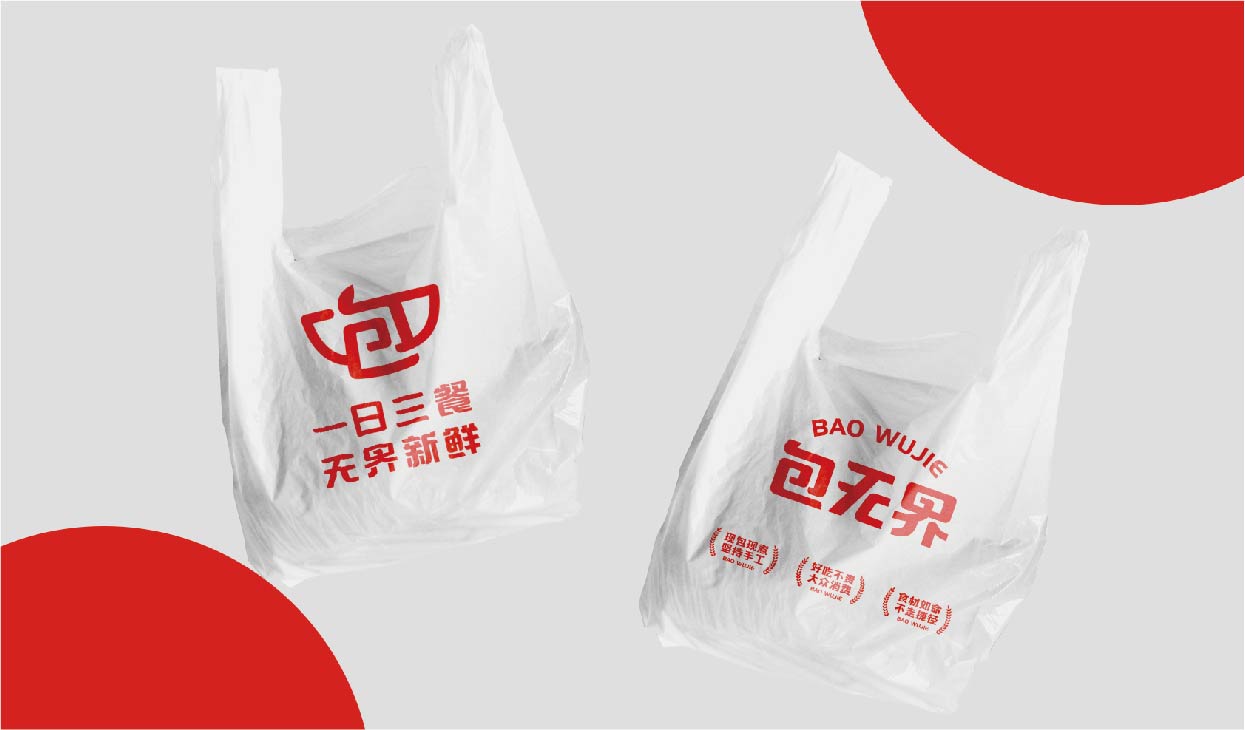 包无界(图22)