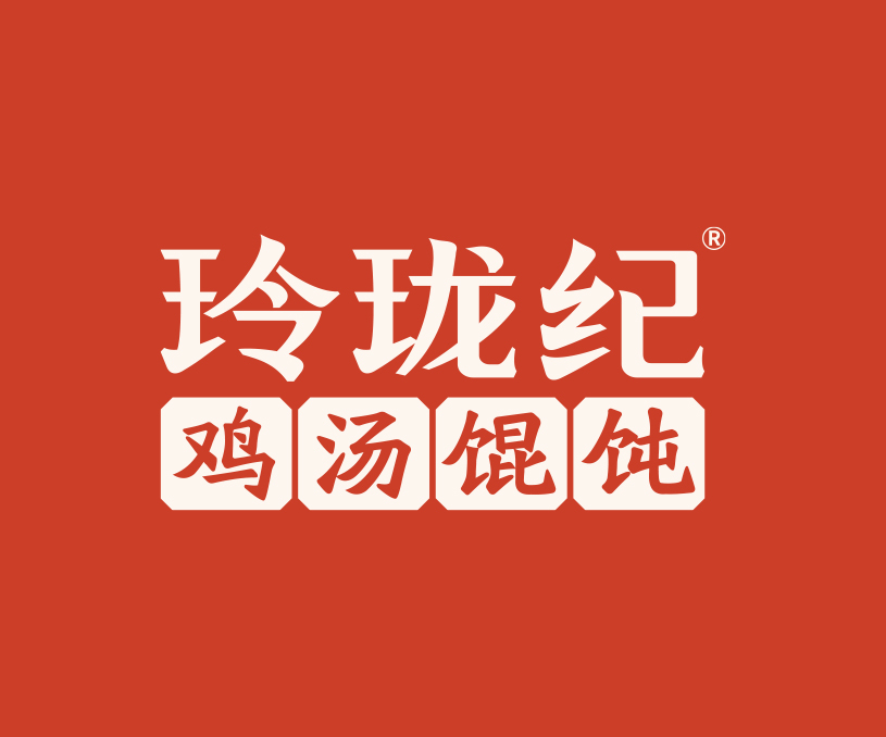 玲珑纪·鸡汤馄饨