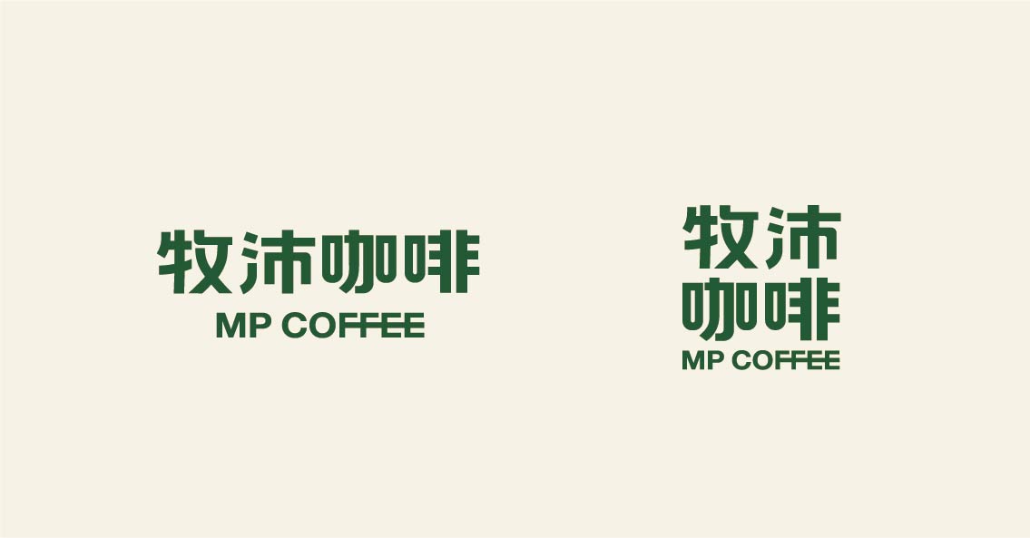 牧沛咖啡(图4)