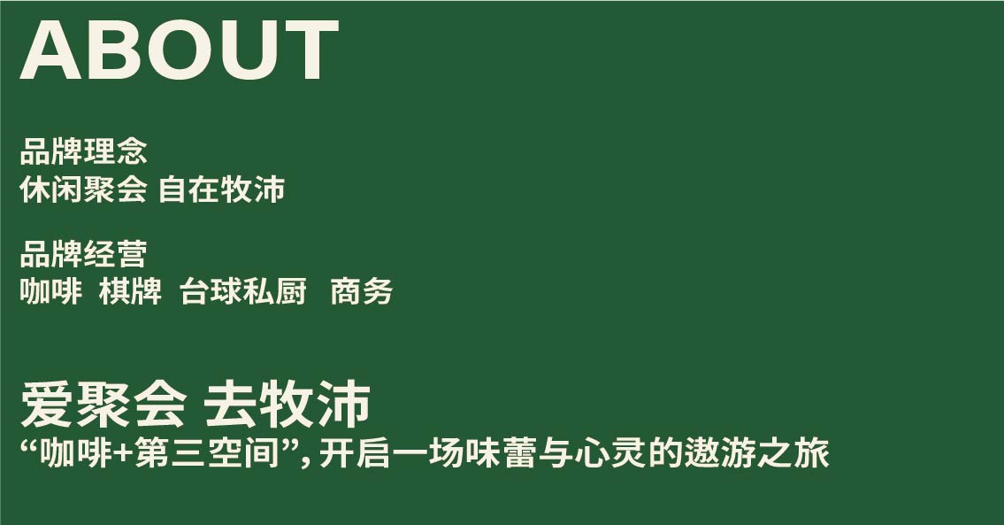 牧沛咖啡(图1)