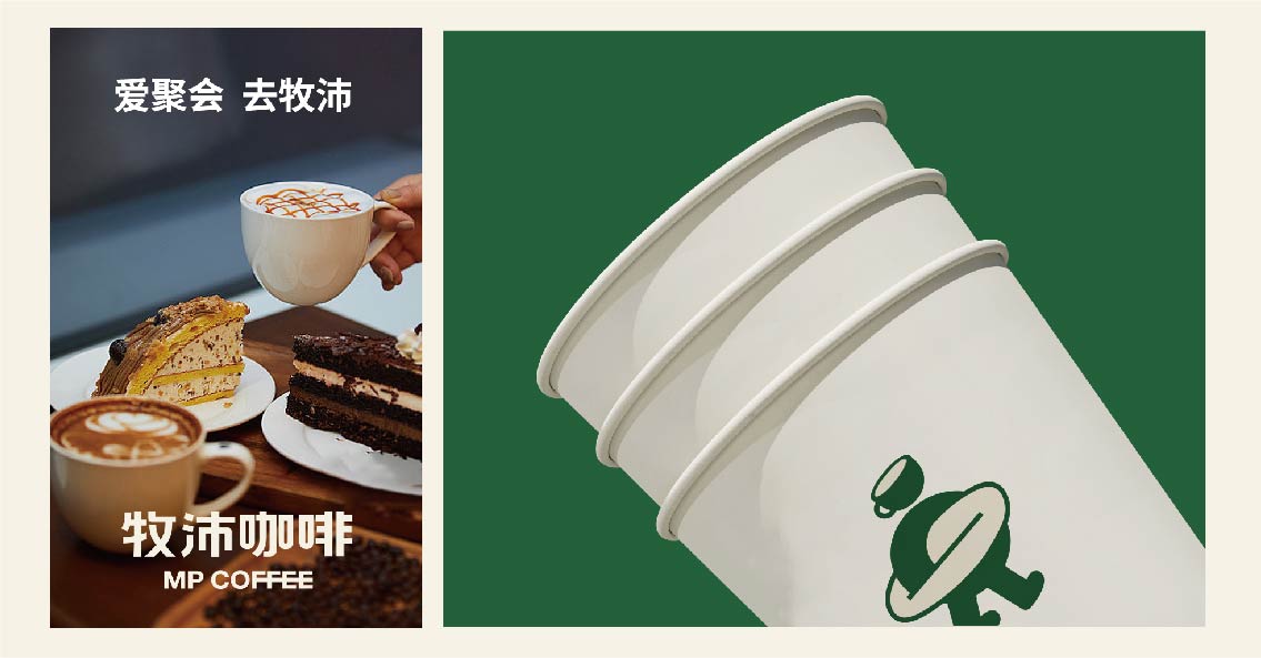 牧沛咖啡(图11)